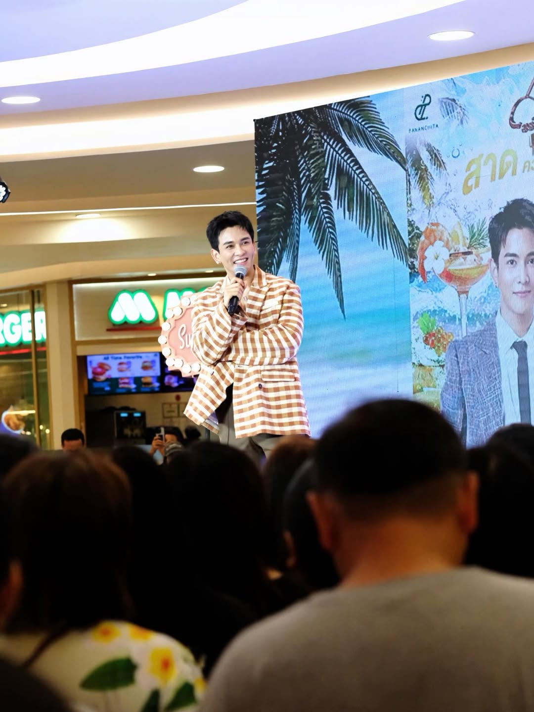 กัน - นภัทร อินทร์ใจเอื้อ