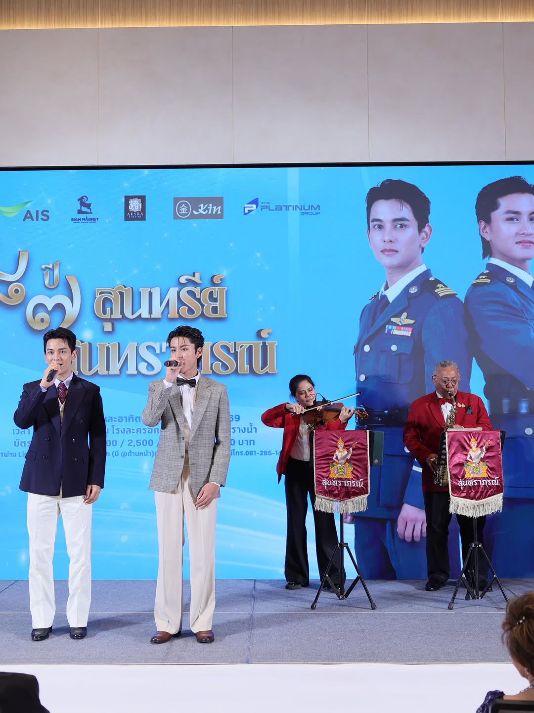 กัน - นภัทร อินทร์ใจเอื้อ