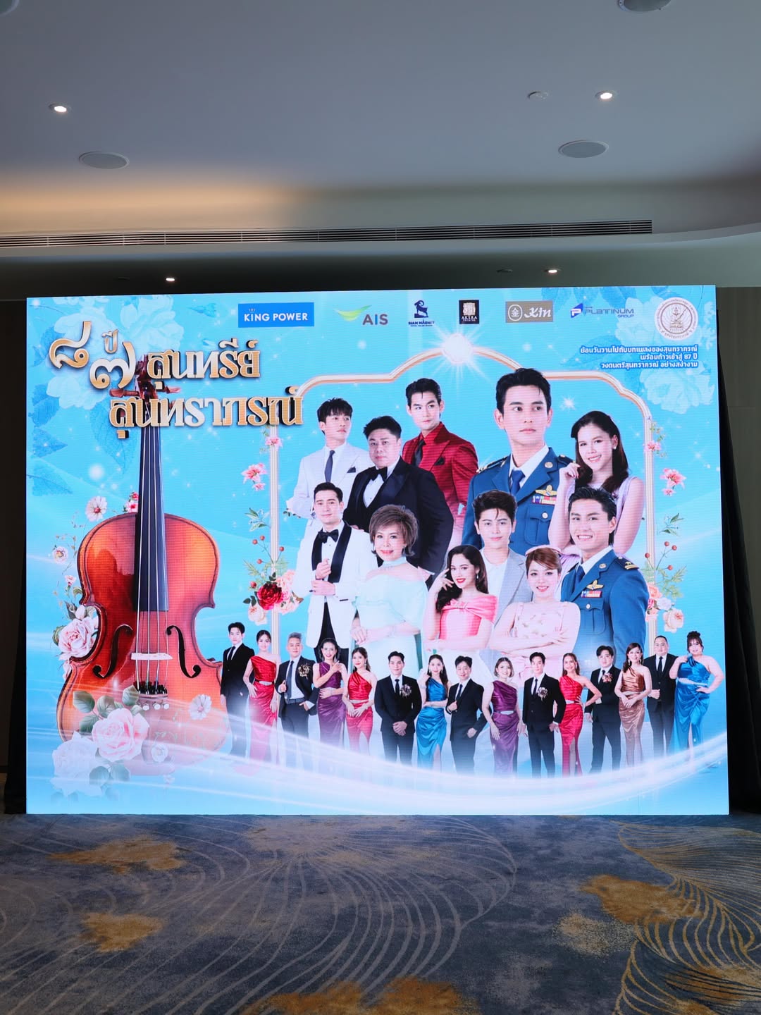 กัน - นภัทร อินทร์ใจเอื้อ