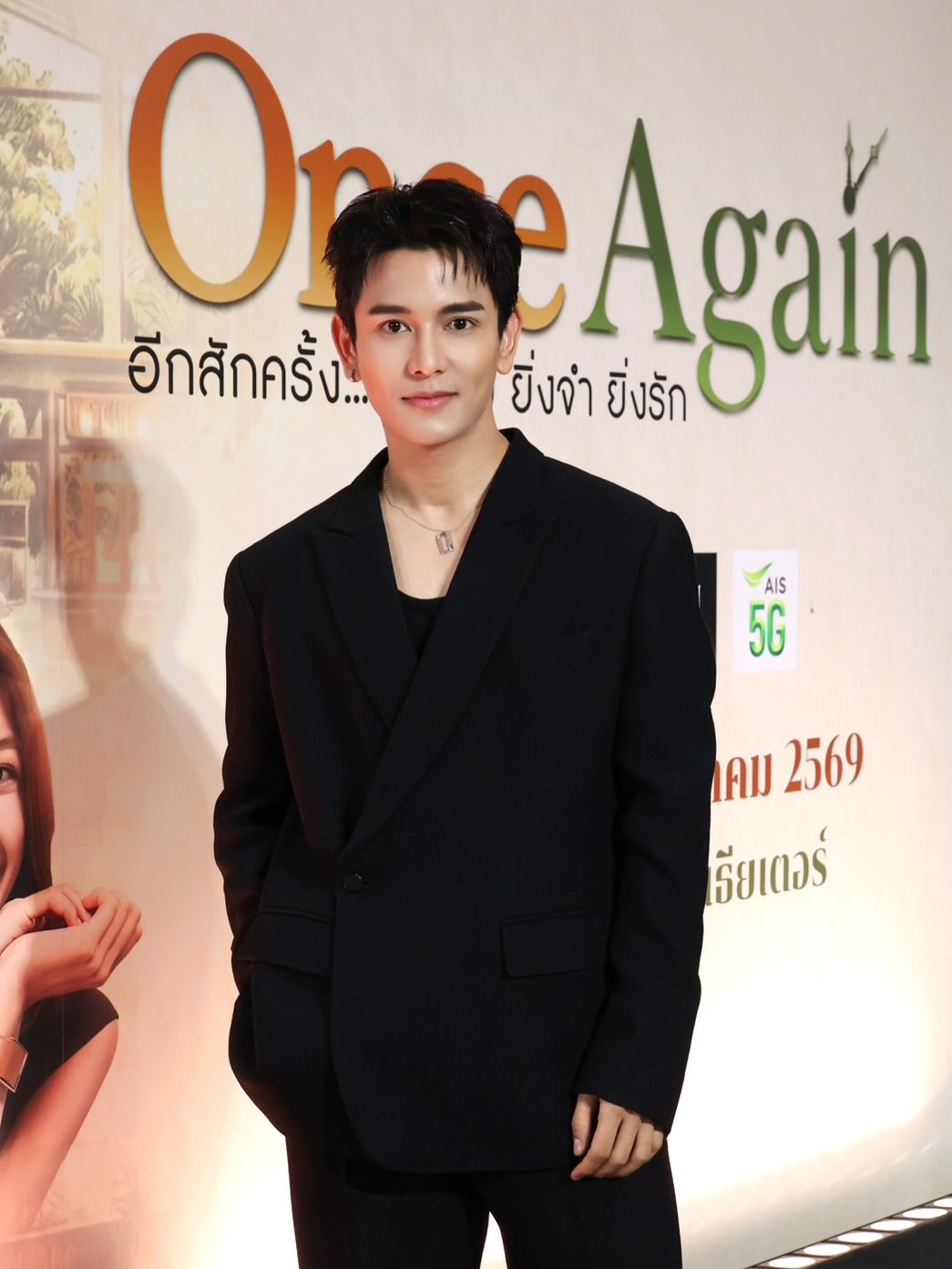 กัน - นภัทร อินทร์ใจเอื้อ