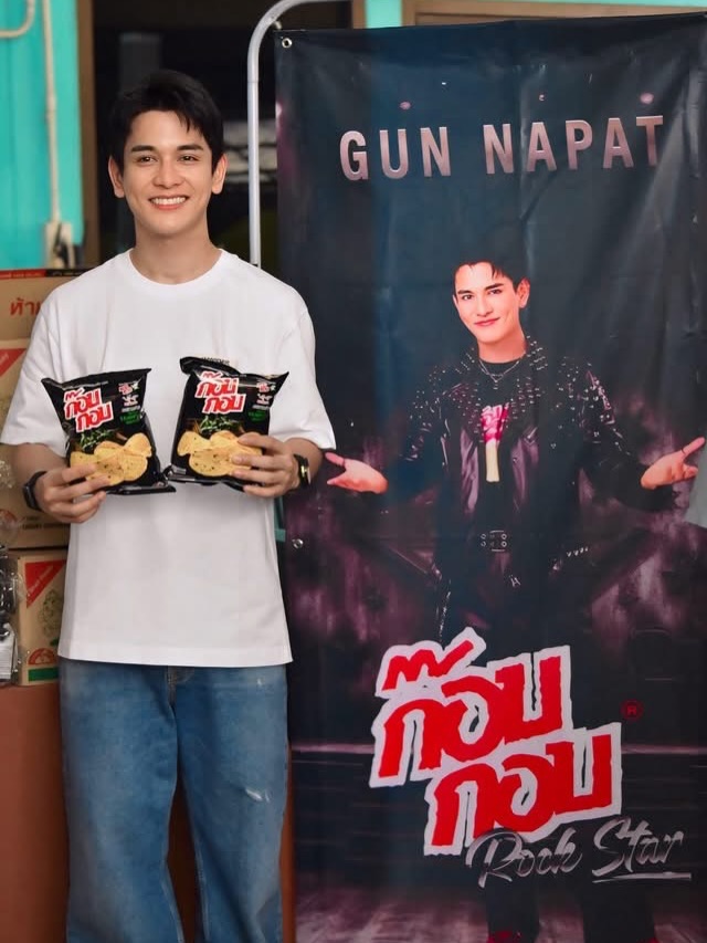กัน - นภัทร อินทร์ใจเอื้อ