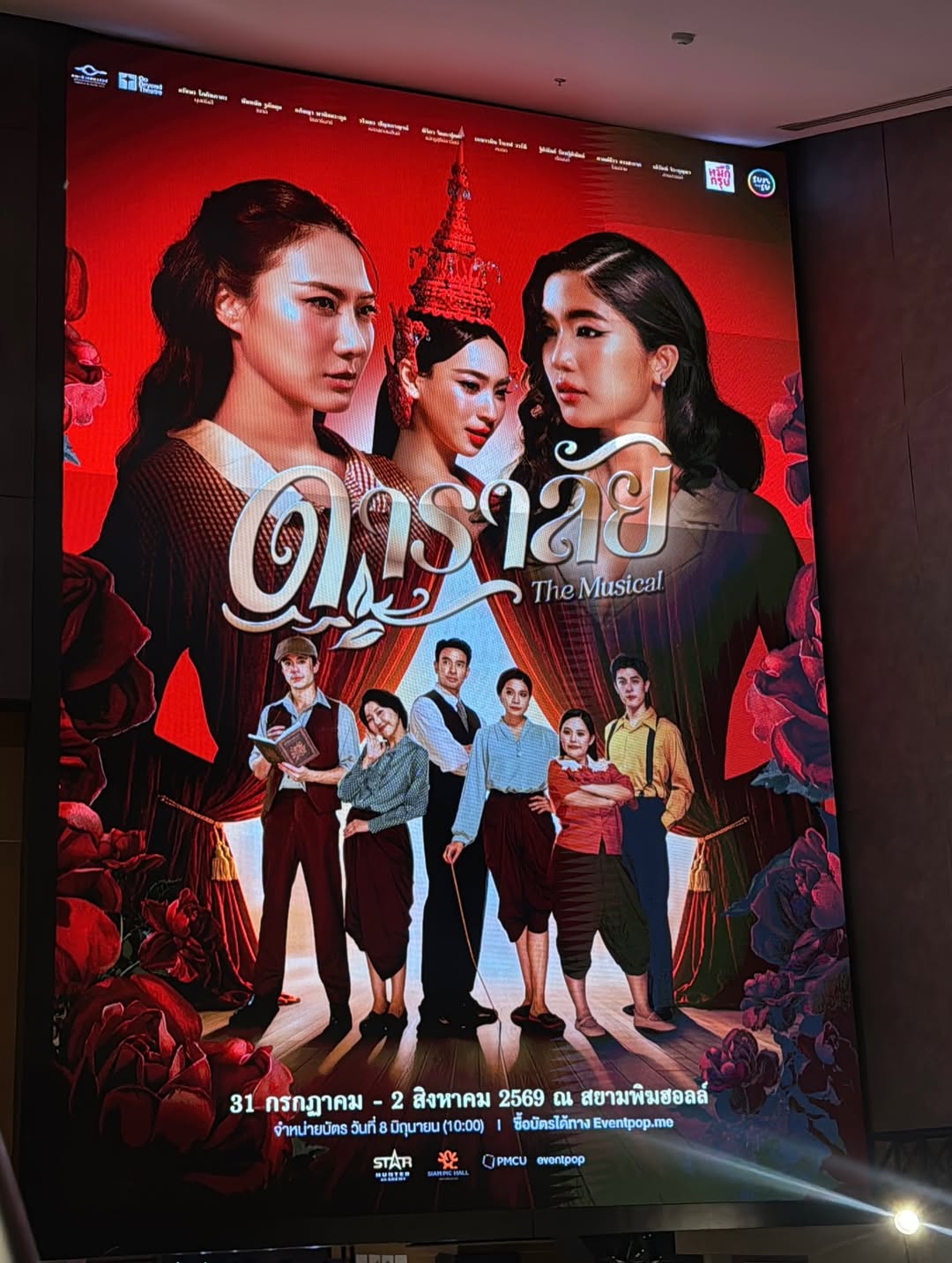 ดรีม - ณัฐณิชา เหลืองอนันต์คุณ