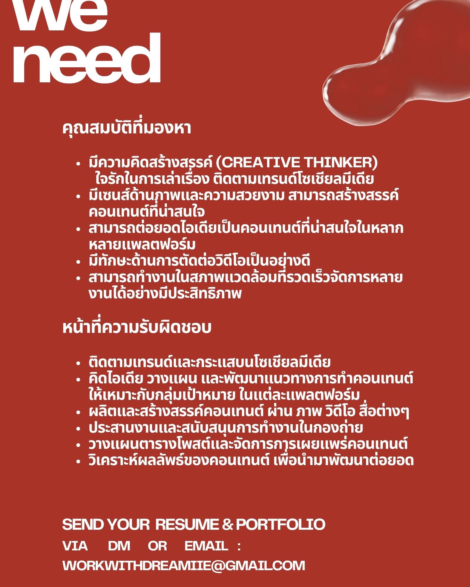 ดรีม - ณัฐณิชา เหลืองอนันต์คุณ