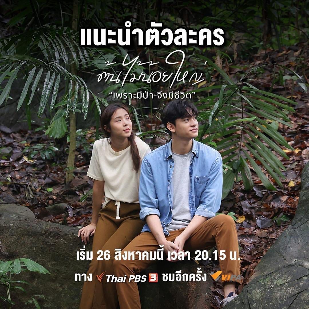 ก้าวหน้า - กิตติภัทร แก้วเจริญ