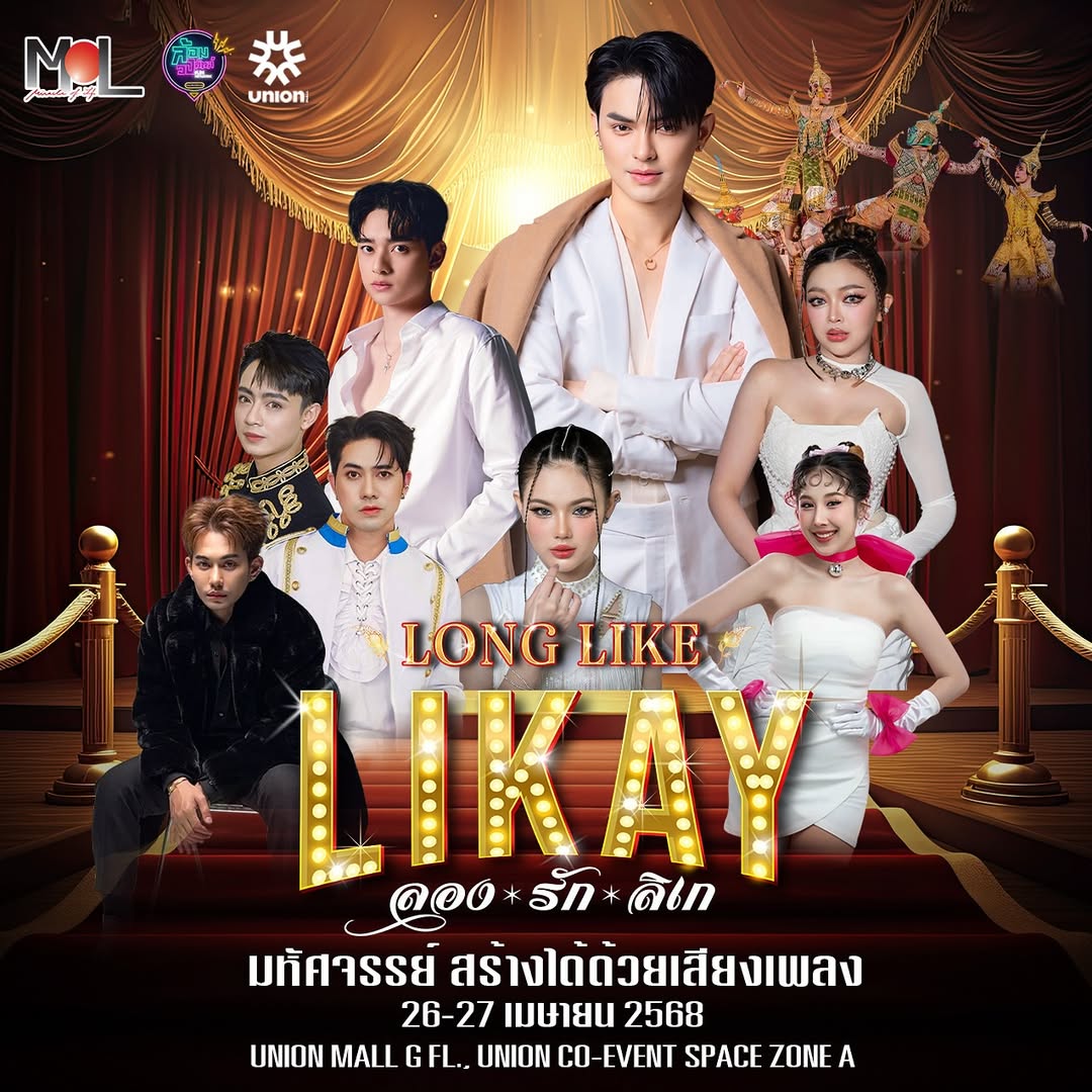 ก้าวหน้า - กิตติภัทร แก้วเจริญ