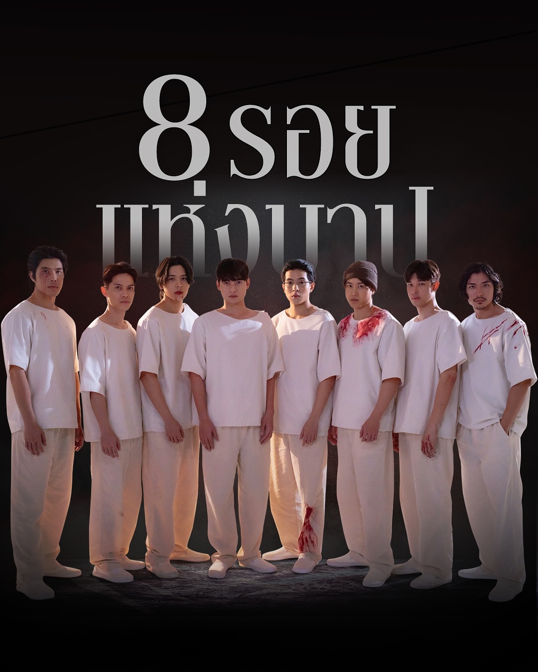 ก้าวหน้า - กิตติภัทร แก้วเจริญ
