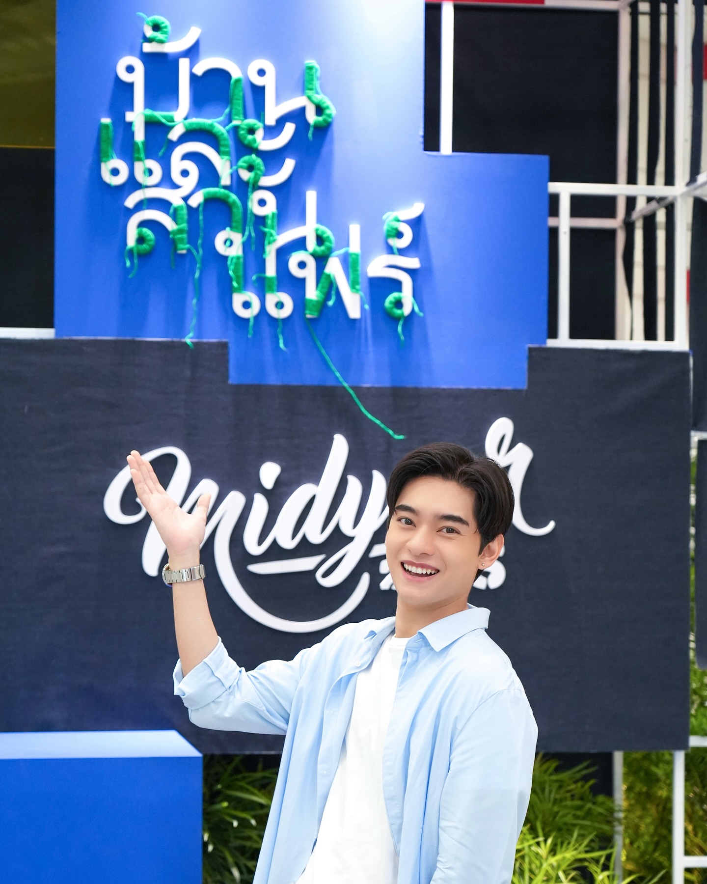 ก้าวหน้า - กิตติภัทร แก้วเจริญ