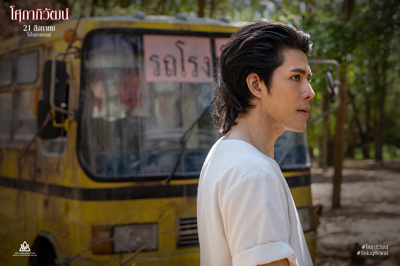 ก้าวหน้า - กิตติภัทร แก้วเจริญ