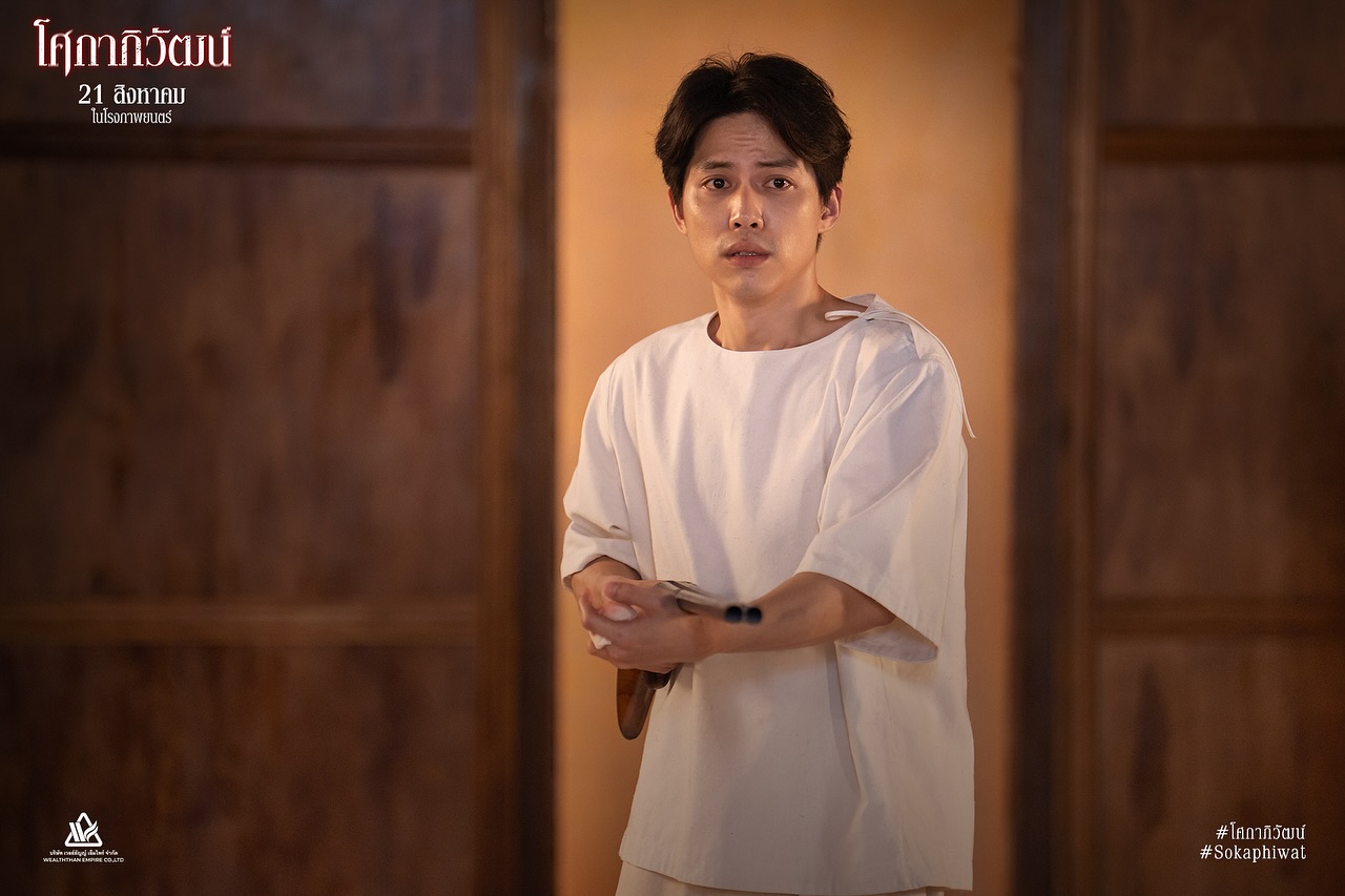 ก้าวหน้า - กิตติภัทร แก้วเจริญ