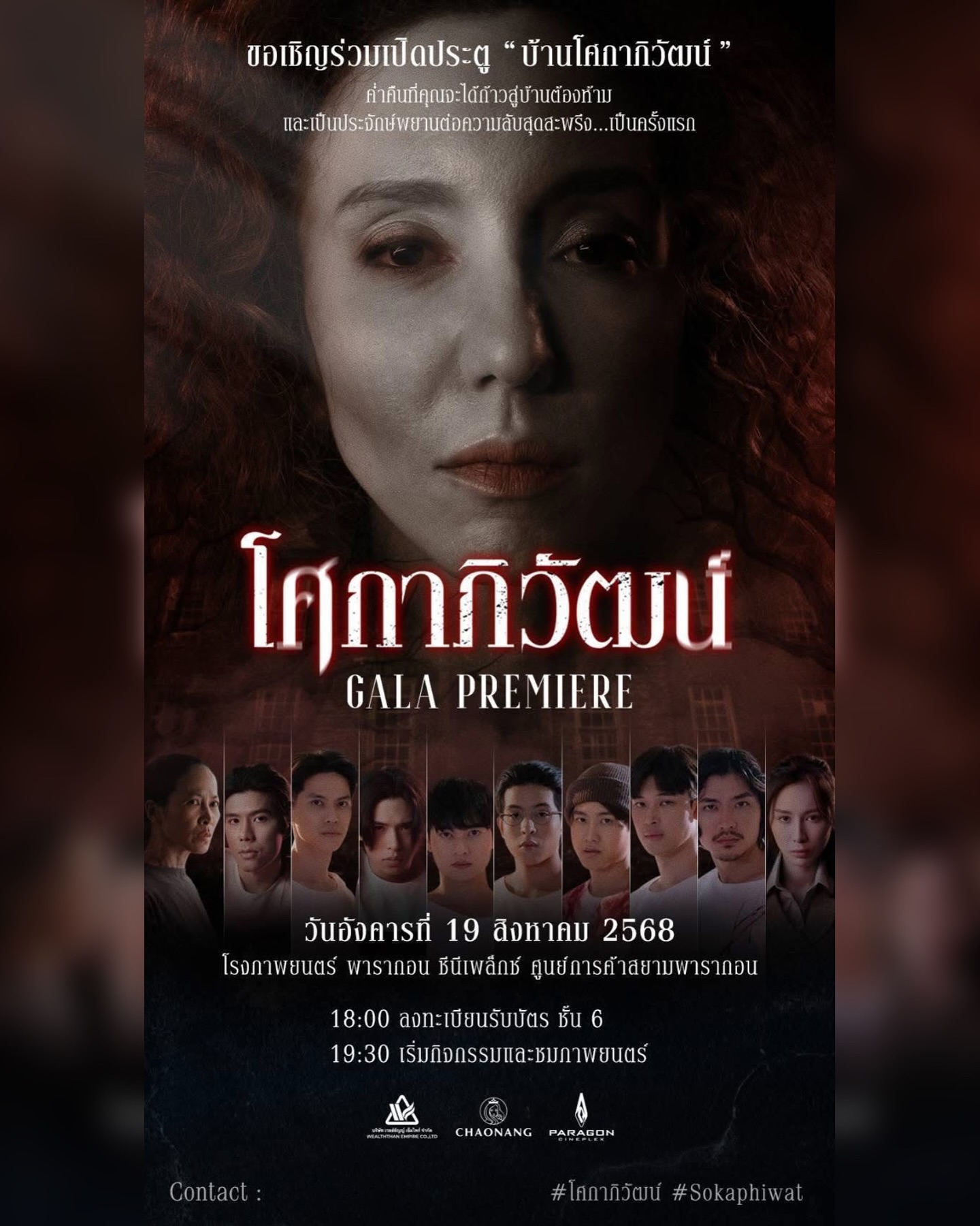 ก้าวหน้า - กิตติภัทร แก้วเจริญ