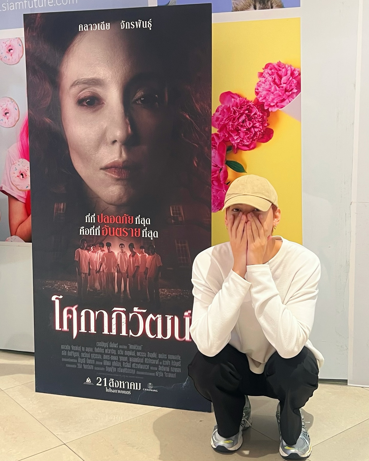 ก้าวหน้า - กิตติภัทร แก้วเจริญ