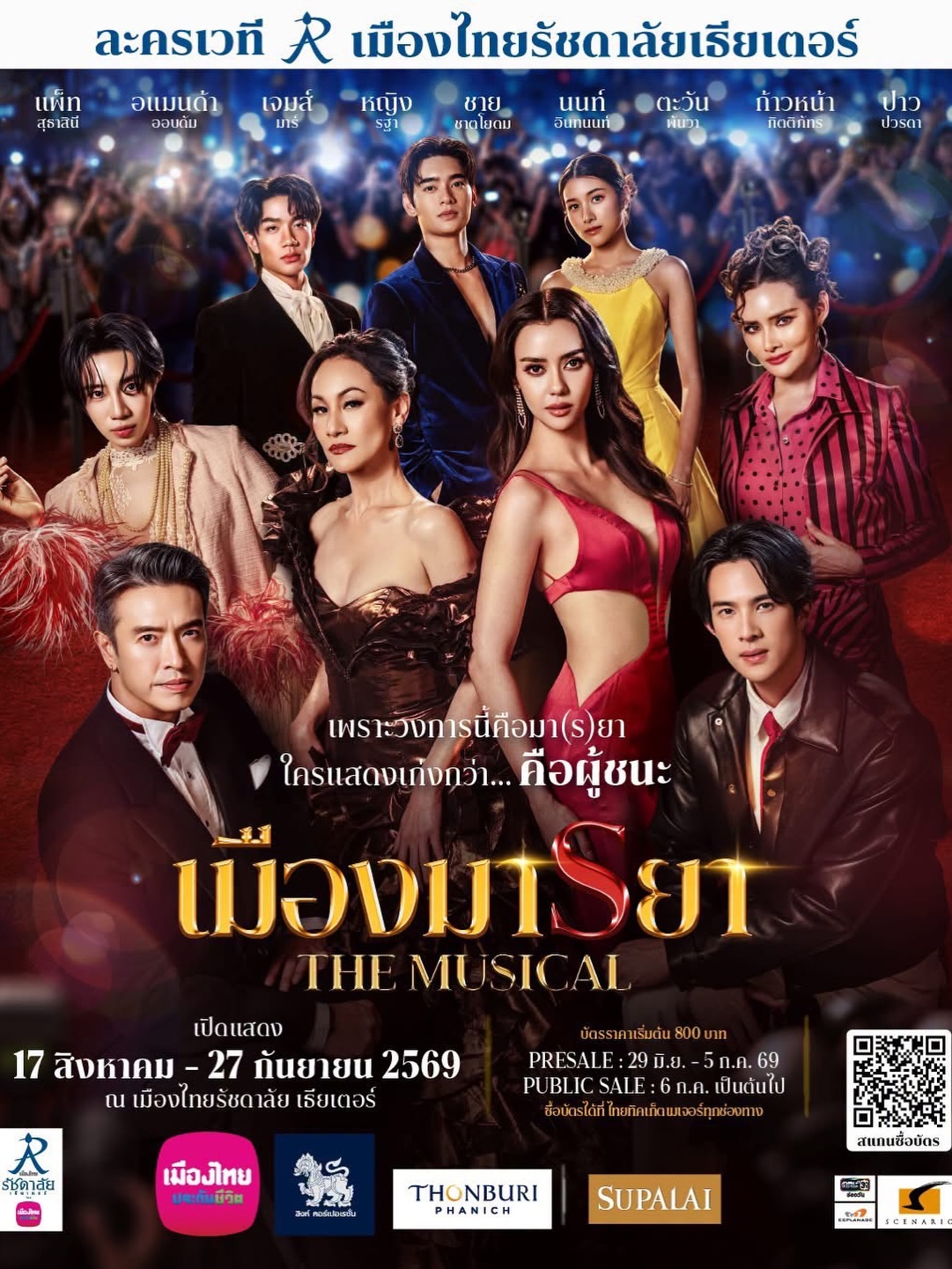ก้าวหน้า - กิตติภัทร แก้วเจริญ