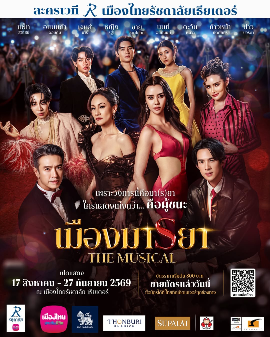 ก้าวหน้า - กิตติภัทร แก้วเจริญ