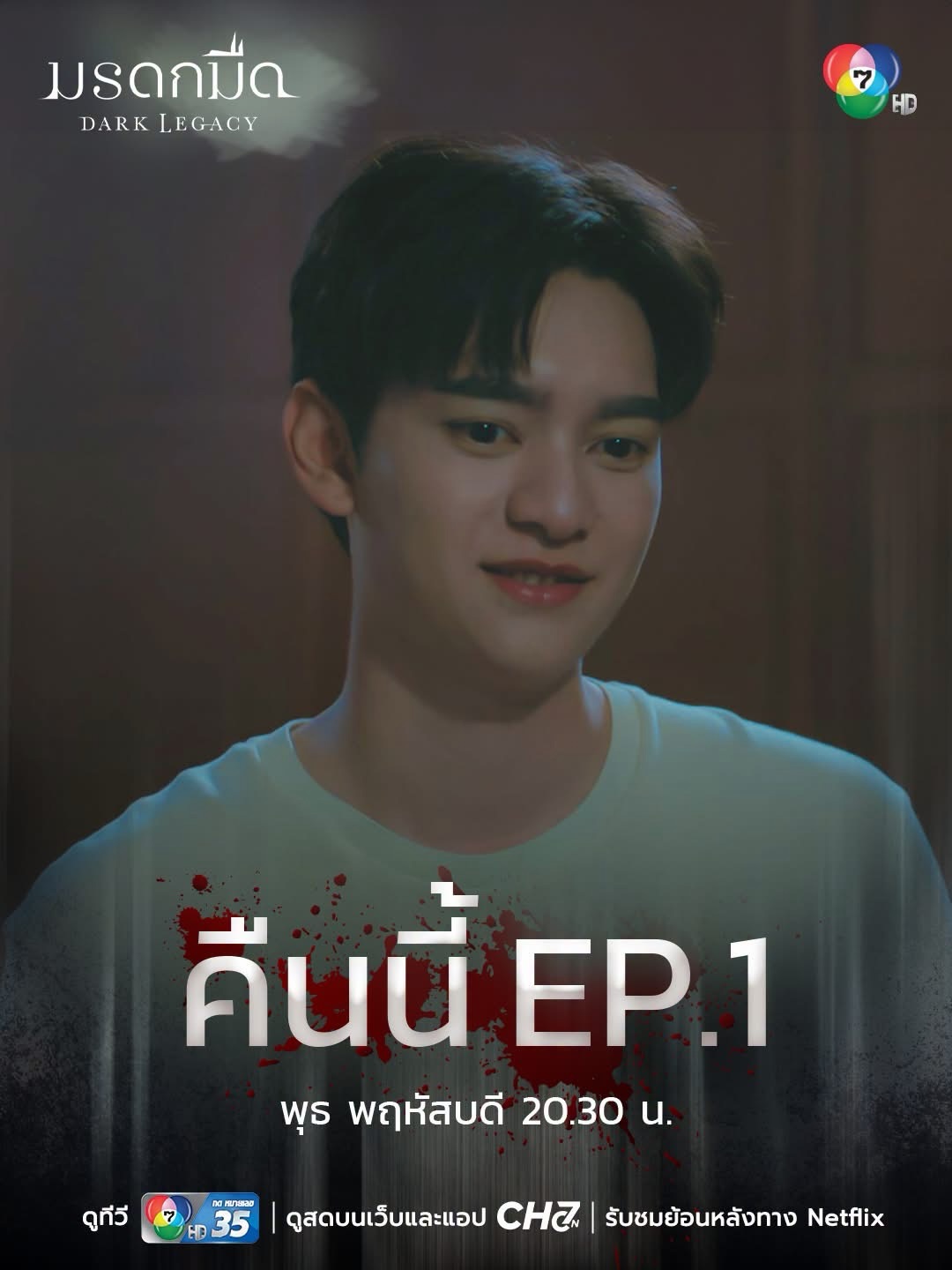 ก้าวหน้า - กิตติภัทร แก้วเจริญ