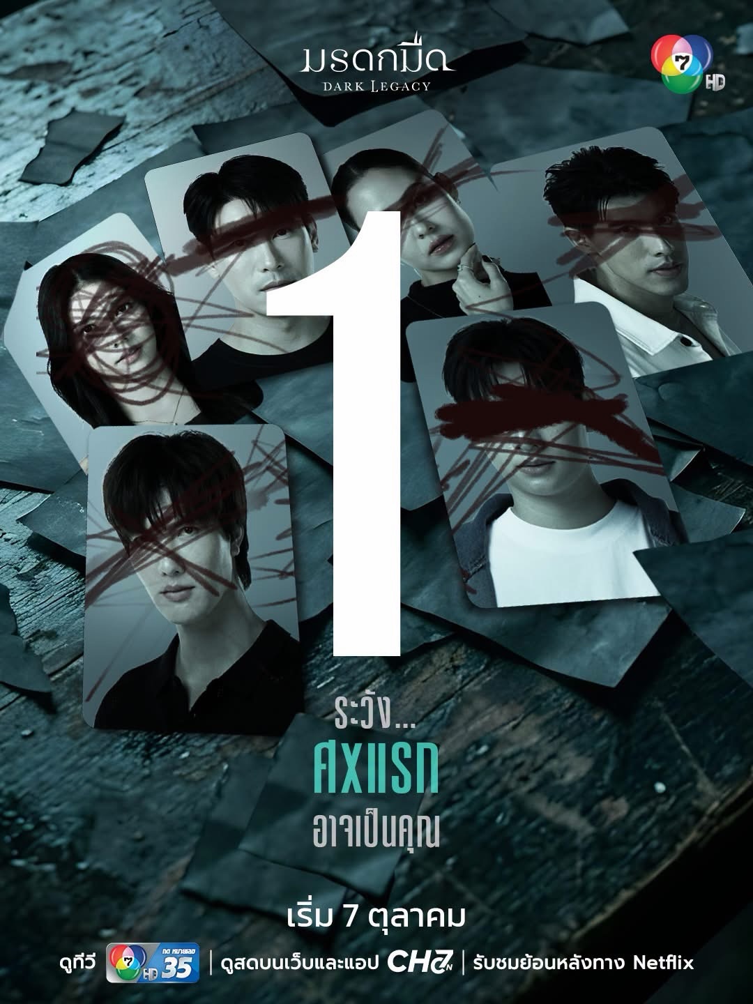 ก้าวหน้า - กิตติภัทร แก้วเจริญ