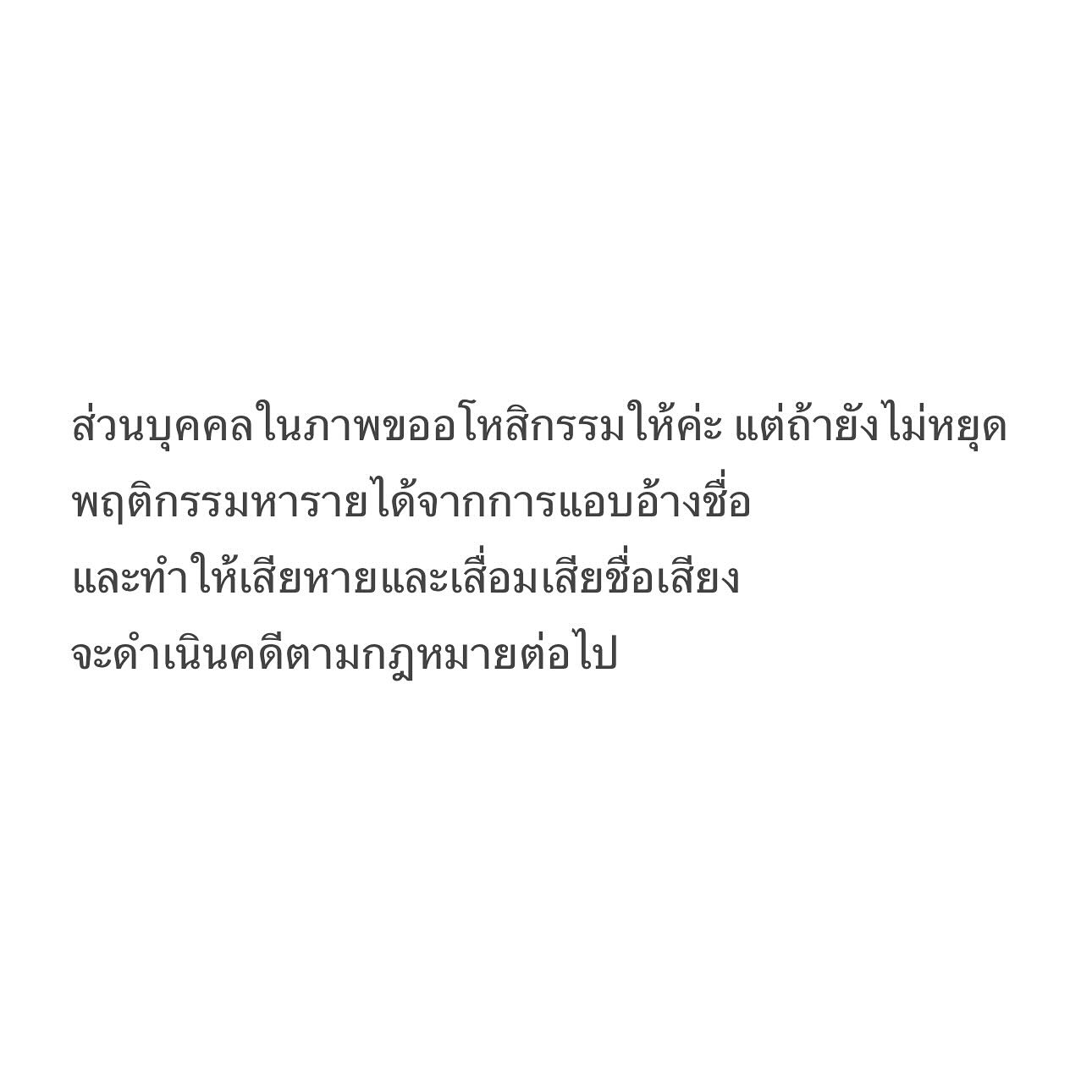 พลอยชมพู - ญานนีน ภารวี ไวเกล