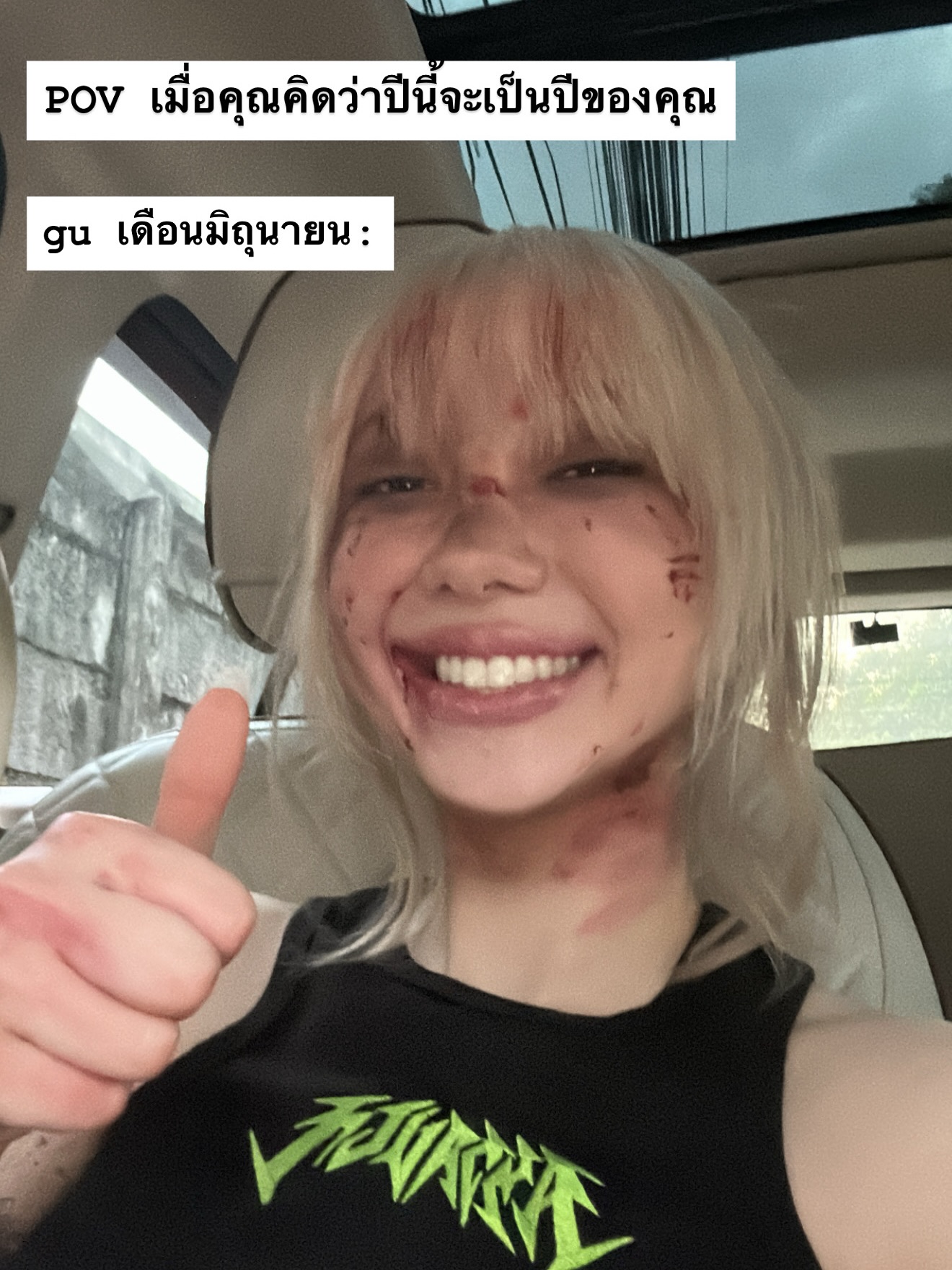 พลอยชมพู - ญานนีน ภารวี ไวเกล