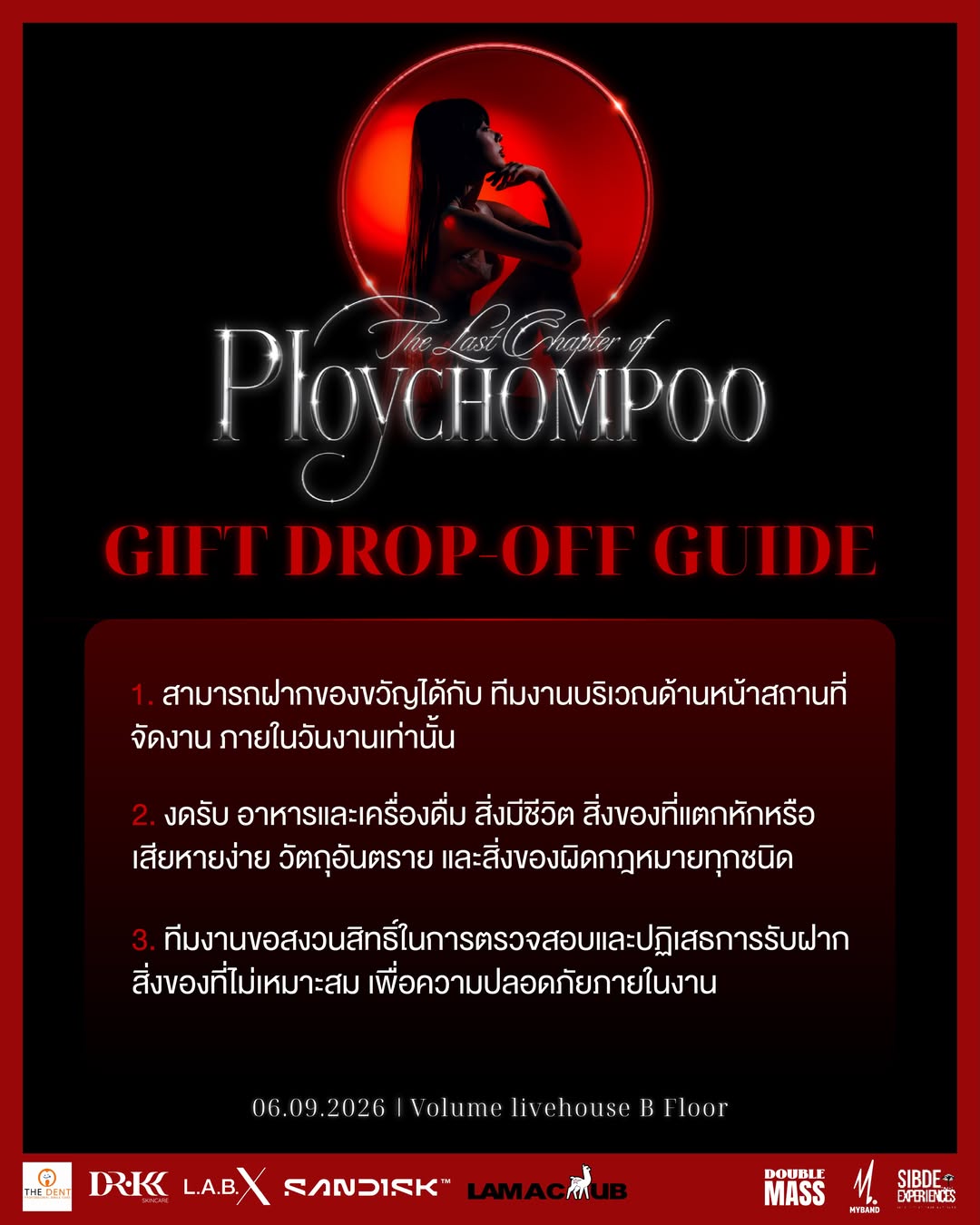 พลอยชมพู - ญานนีน ภารวี ไวเกล