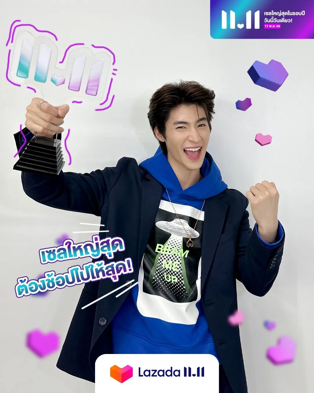 บลู - พงศ์ทิวัตถ์ ตั้งวันเจริญ