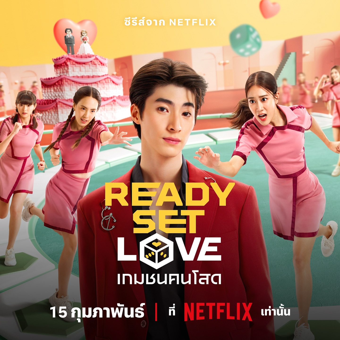 บลู - พงศ์ทิวัตถ์ ตั้งวันเจริญ