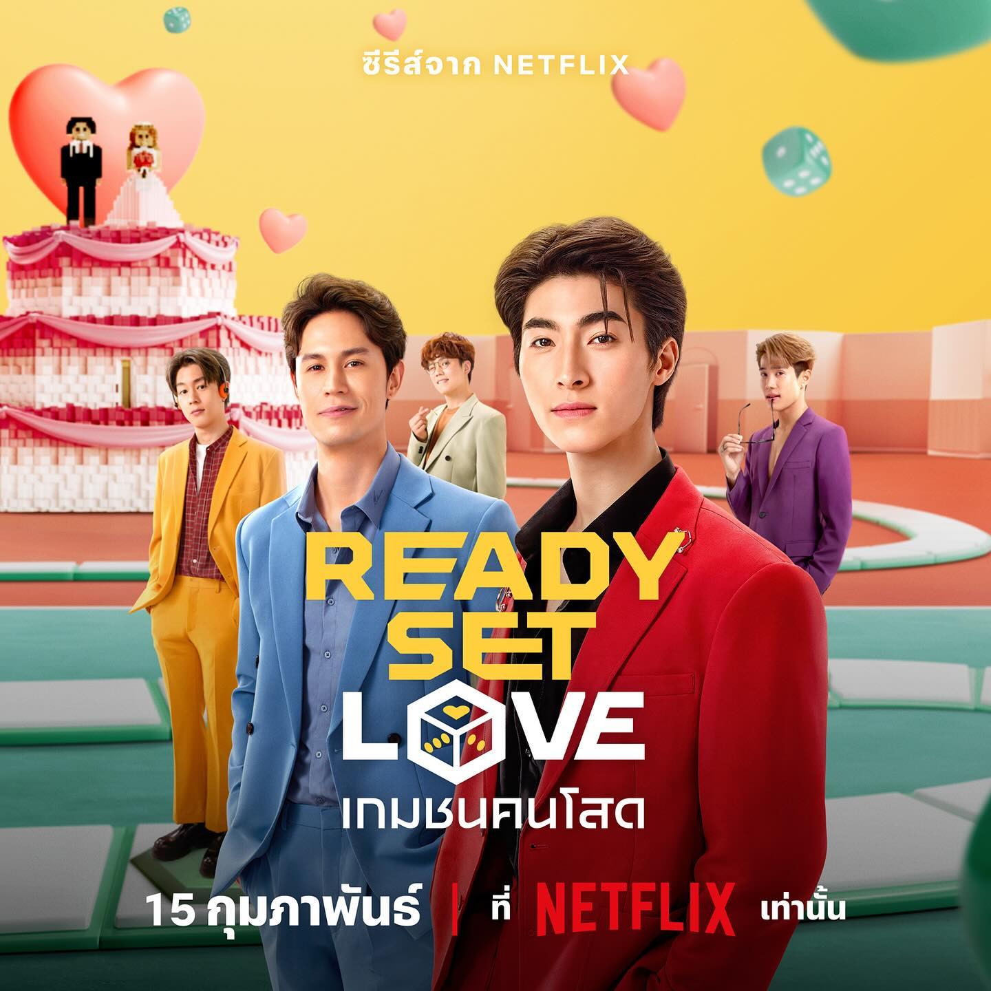 บลู - พงศ์ทิวัตถ์ ตั้งวันเจริญ