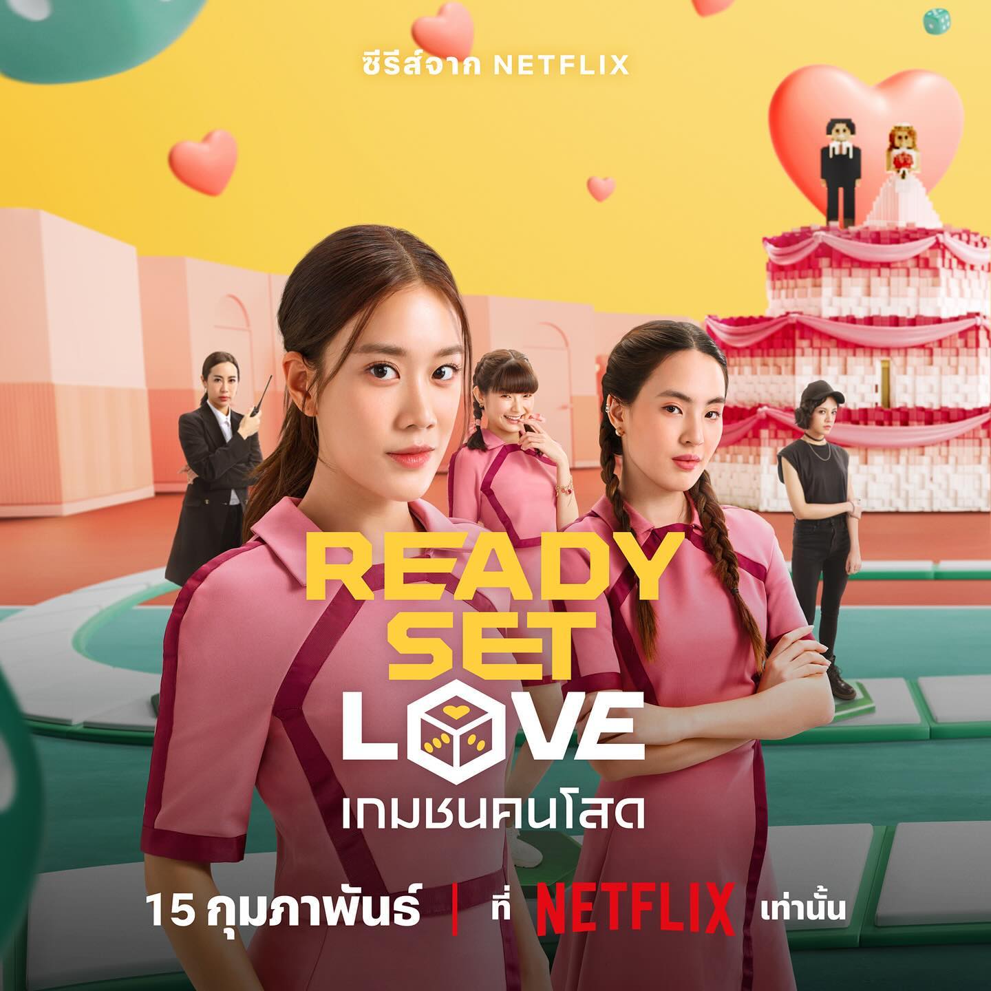 บลู - พงศ์ทิวัตถ์ ตั้งวันเจริญ