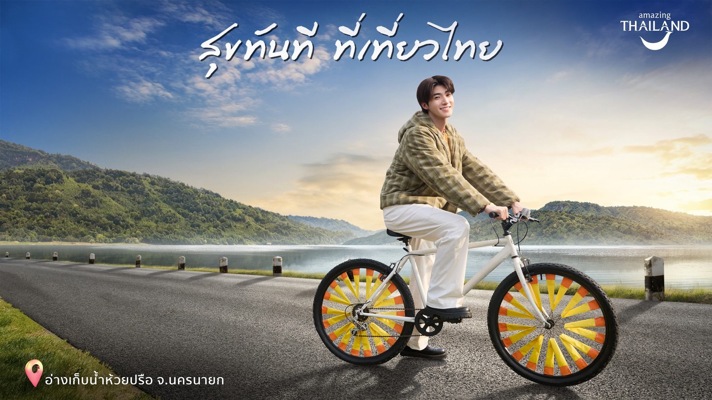 บลู - พงศ์ทิวัตถ์ ตั้งวันเจริญ