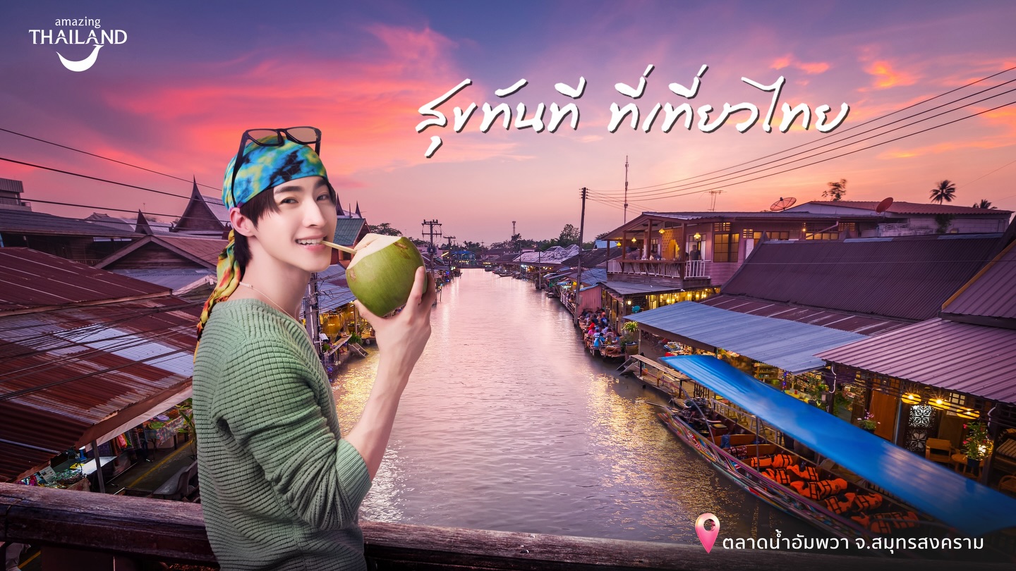 บลู - พงศ์ทิวัตถ์ ตั้งวันเจริญ