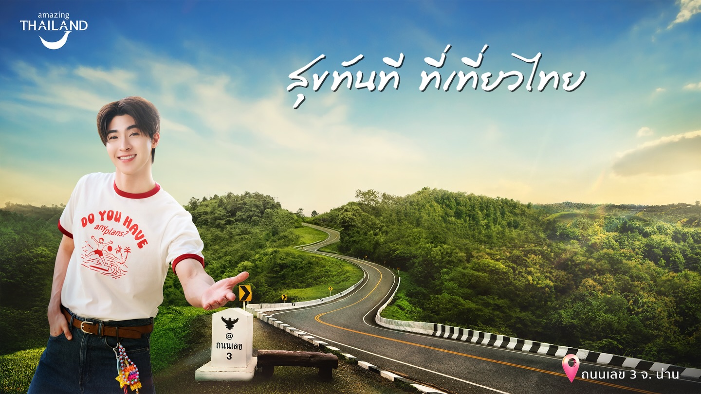บลู - พงศ์ทิวัตถ์ ตั้งวันเจริญ