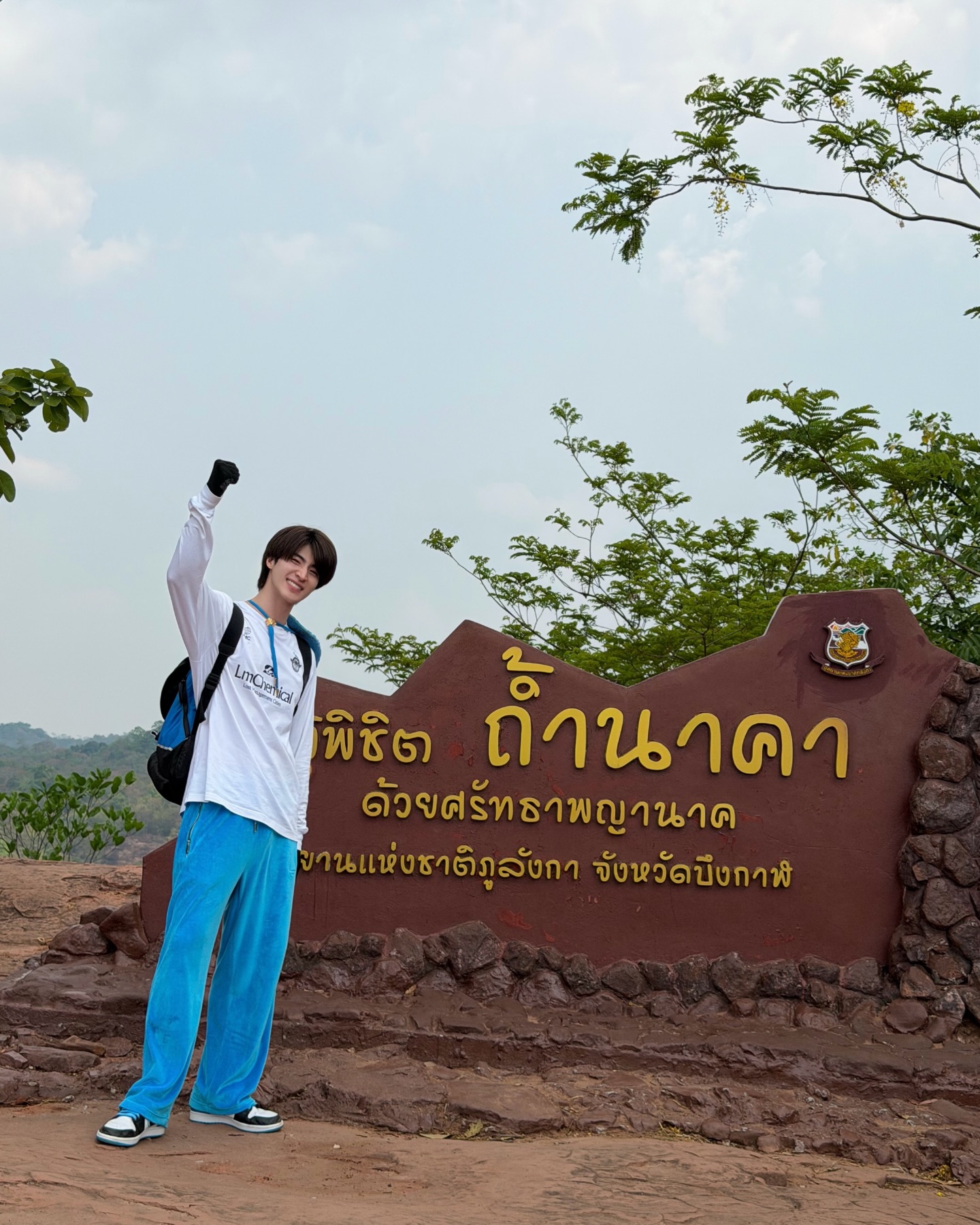 บลู - พงศ์ทิวัตถ์ ตั้งวันเจริญ