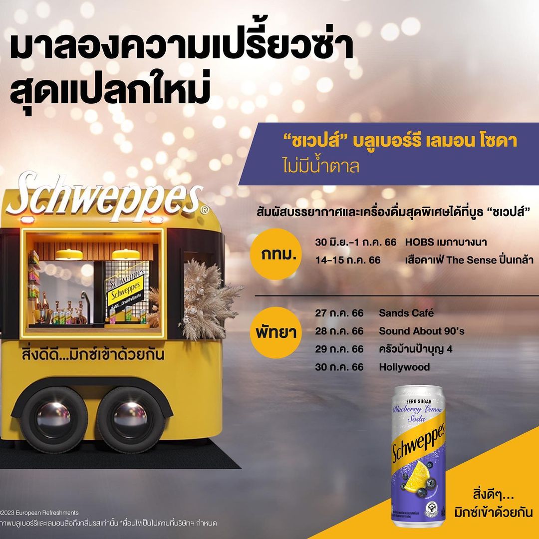 เจมส์ - ธีรดนย์ ศุภพันธุ์ภิญโญ
