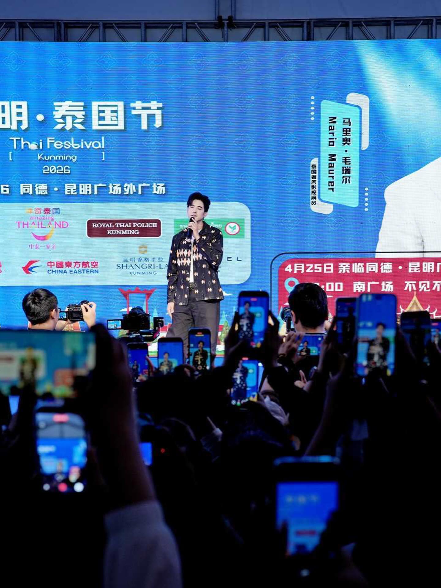 โอ้ - มาริโอ้ เมาเร่อ