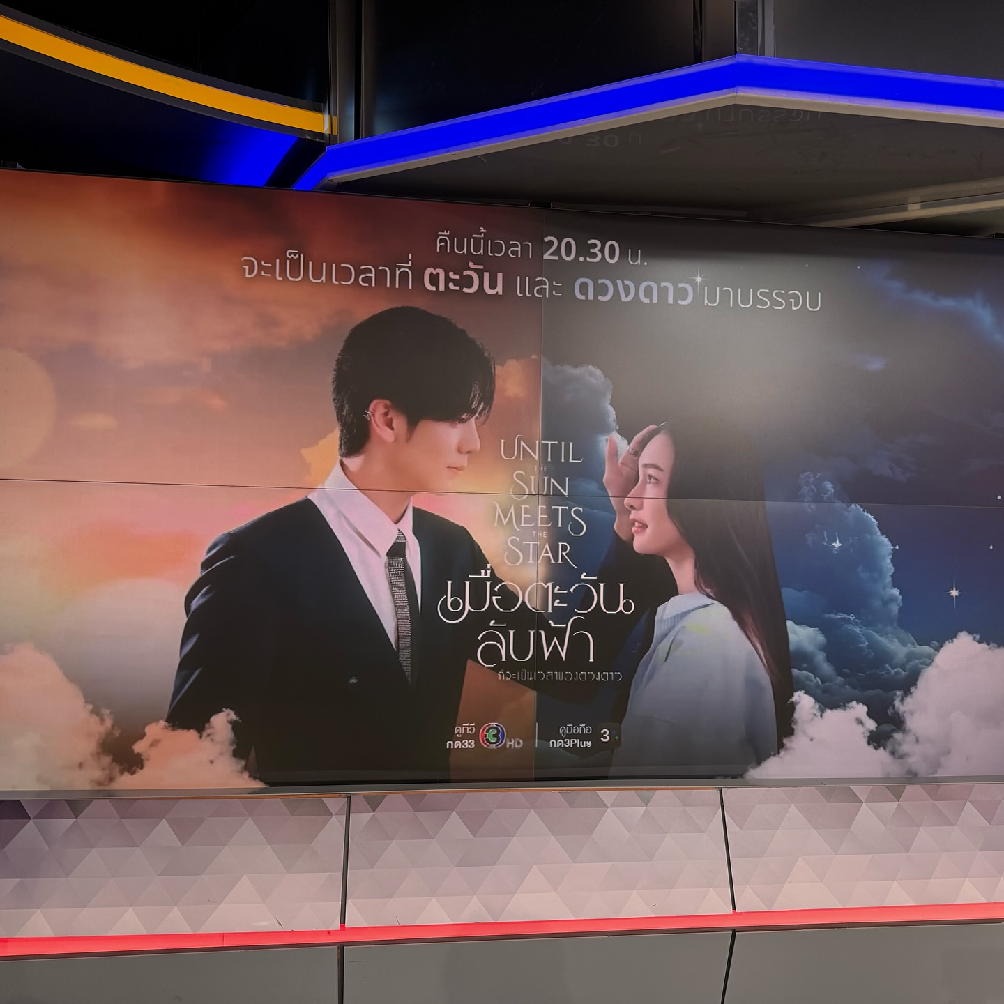 ริว - วชิรวิชญ์ อรัญธนวงศ์