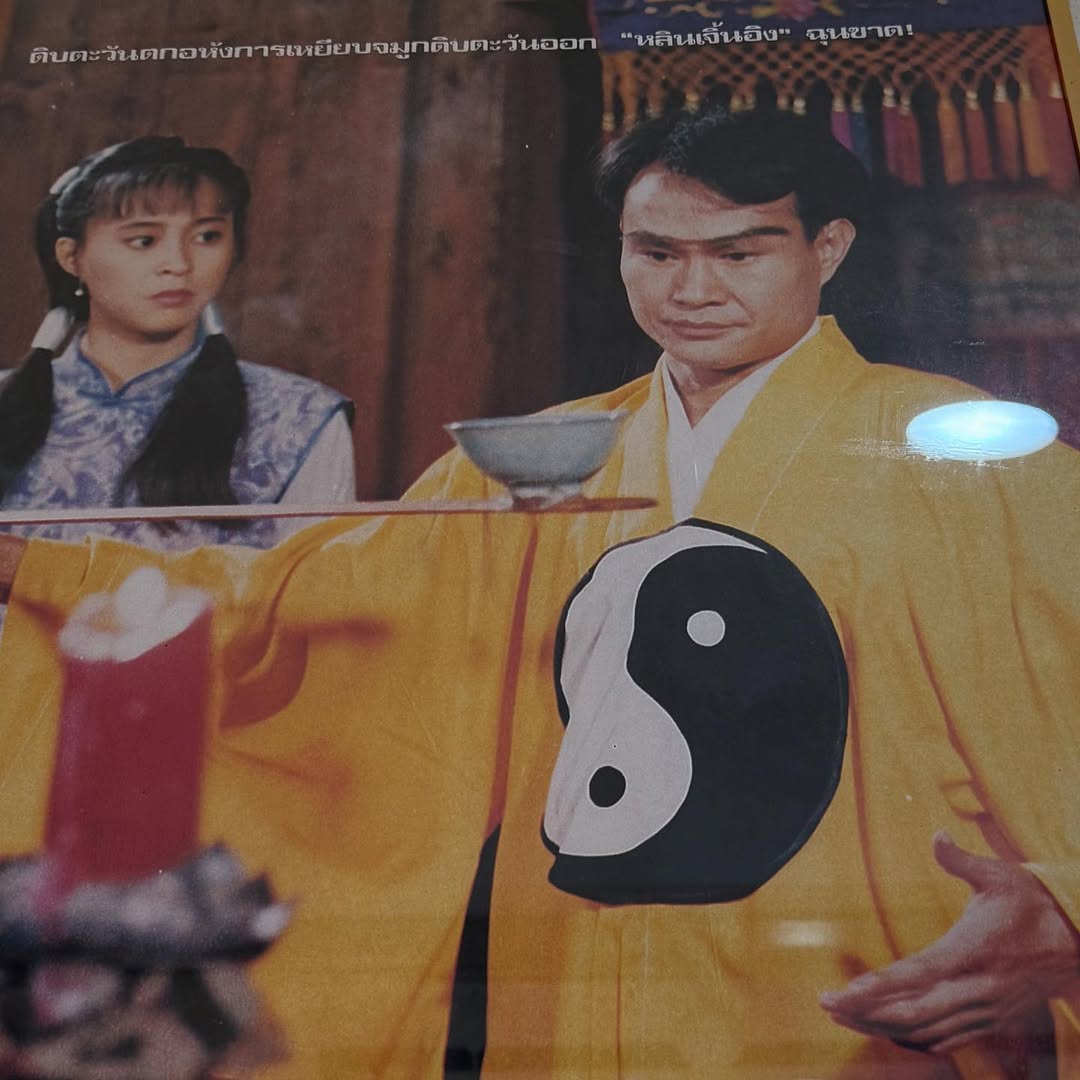 ริว - วชิรวิชญ์ อรัญธนวงศ์