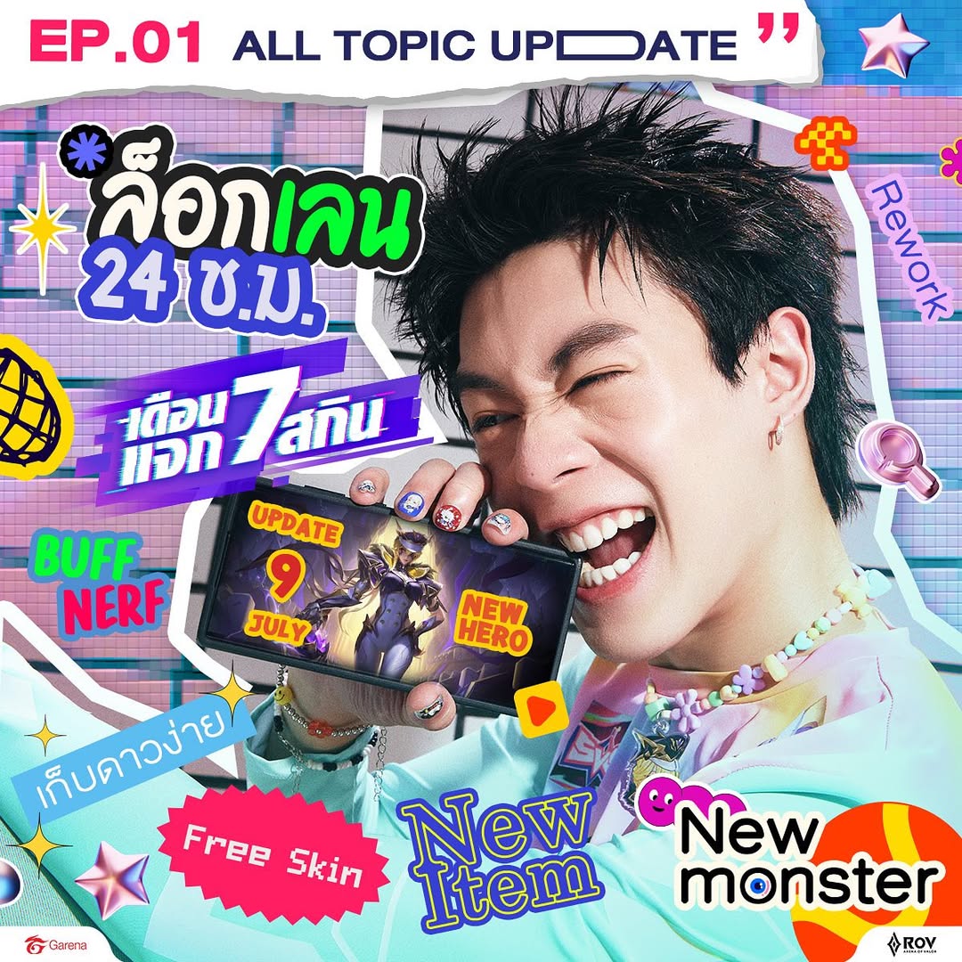 นิว - ชยภัค ตันประยูร