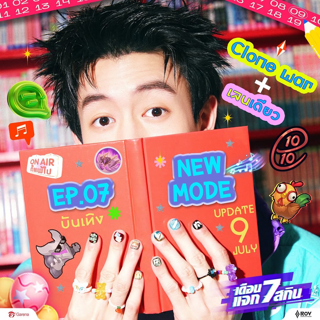 นิว - ชยภัค ตันประยูร