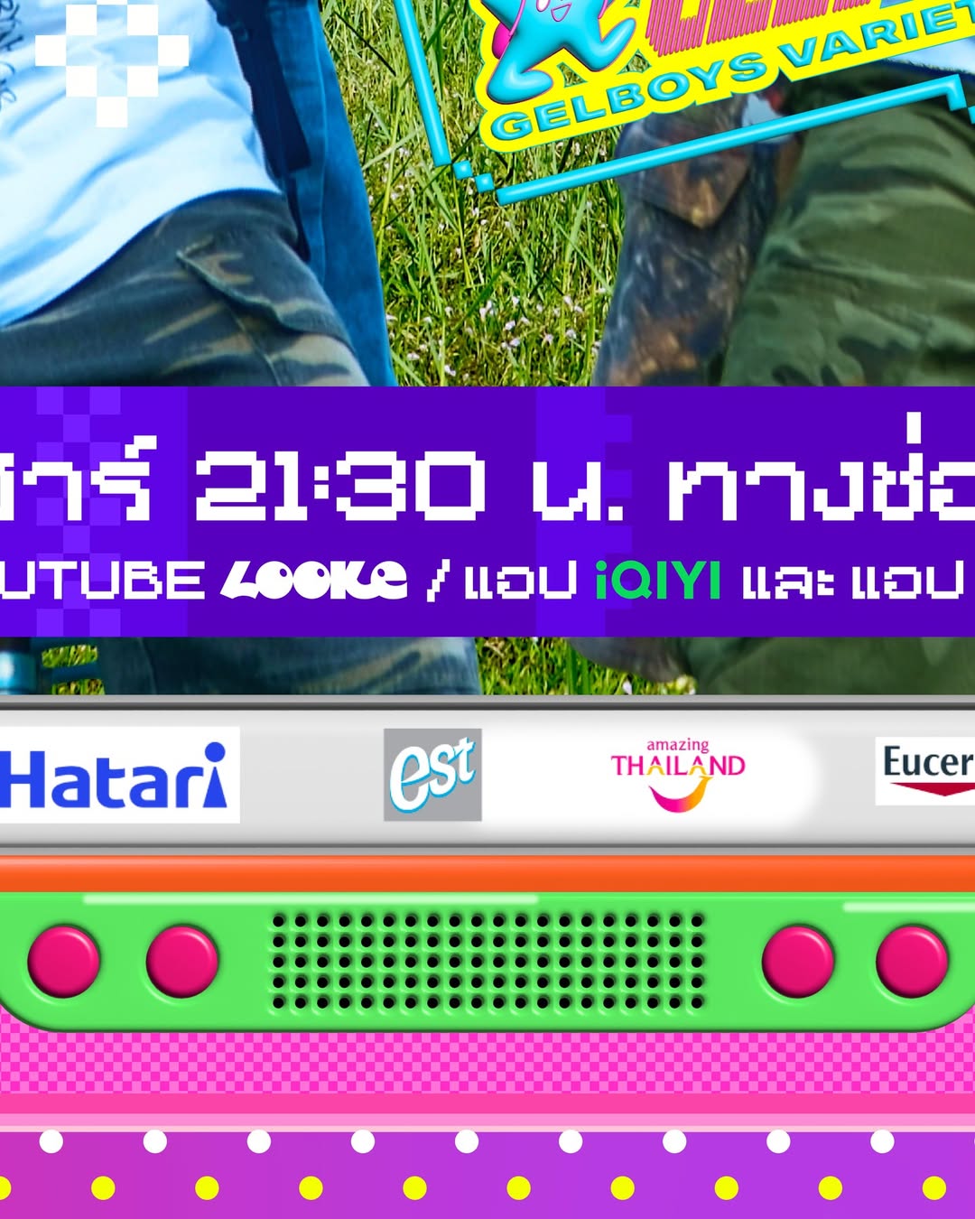 นิว - ชยภัค ตันประยูร