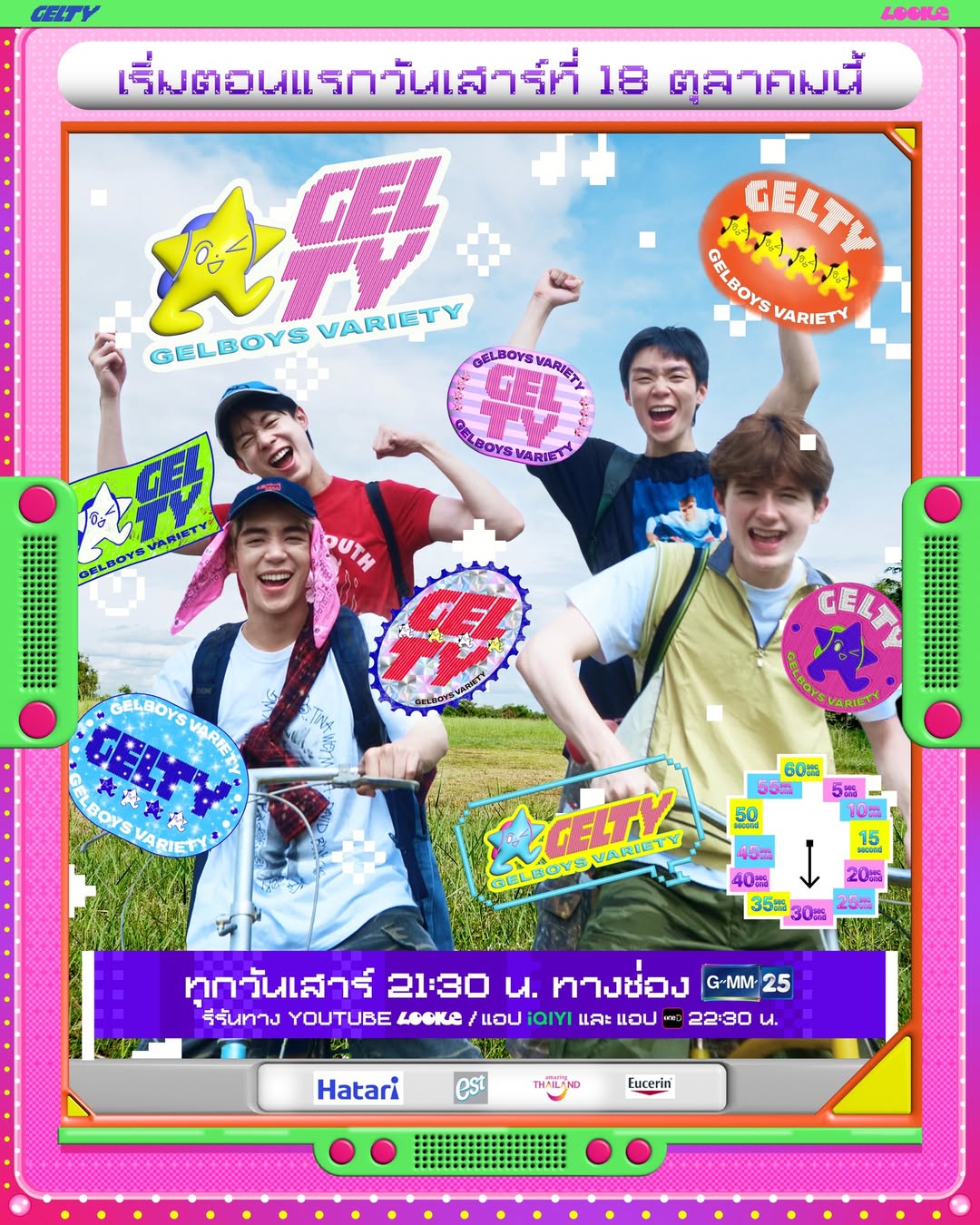 นิว - ชยภัค ตันประยูร