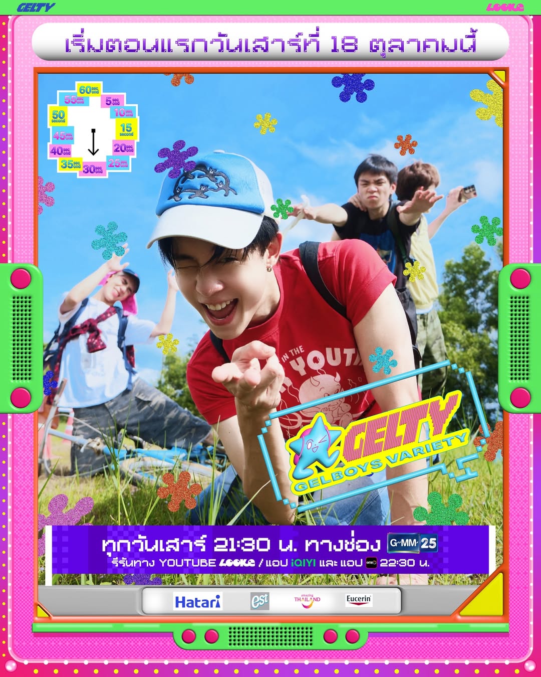 นิว - ชยภัค ตันประยูร