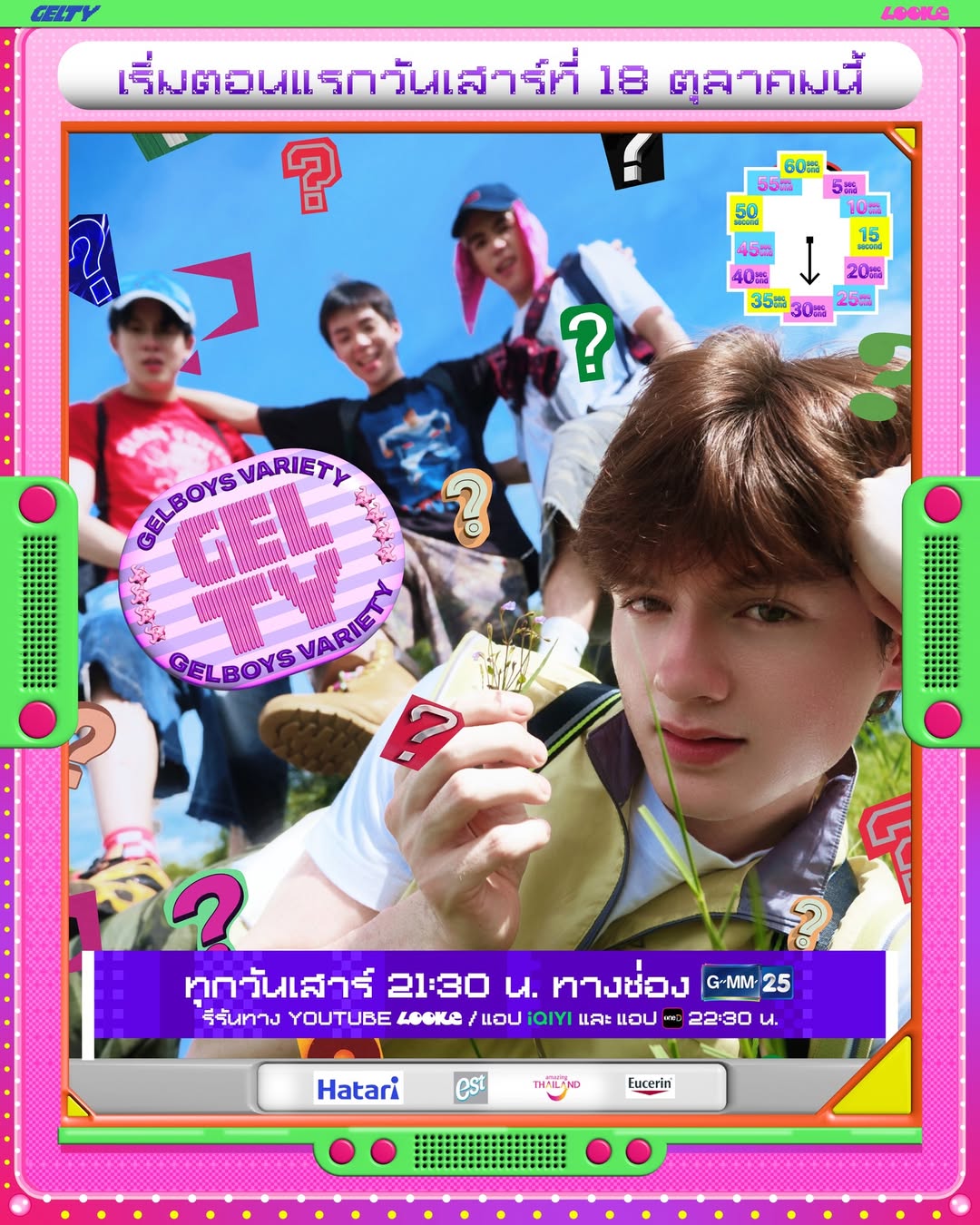 นิว - ชยภัค ตันประยูร