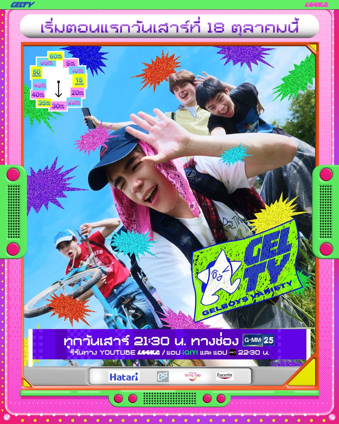 นิว - ชยภัค ตันประยูร