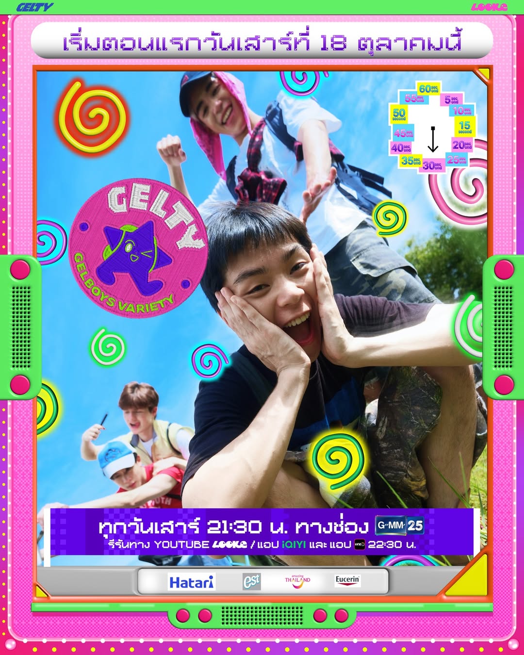 นิว - ชยภัค ตันประยูร