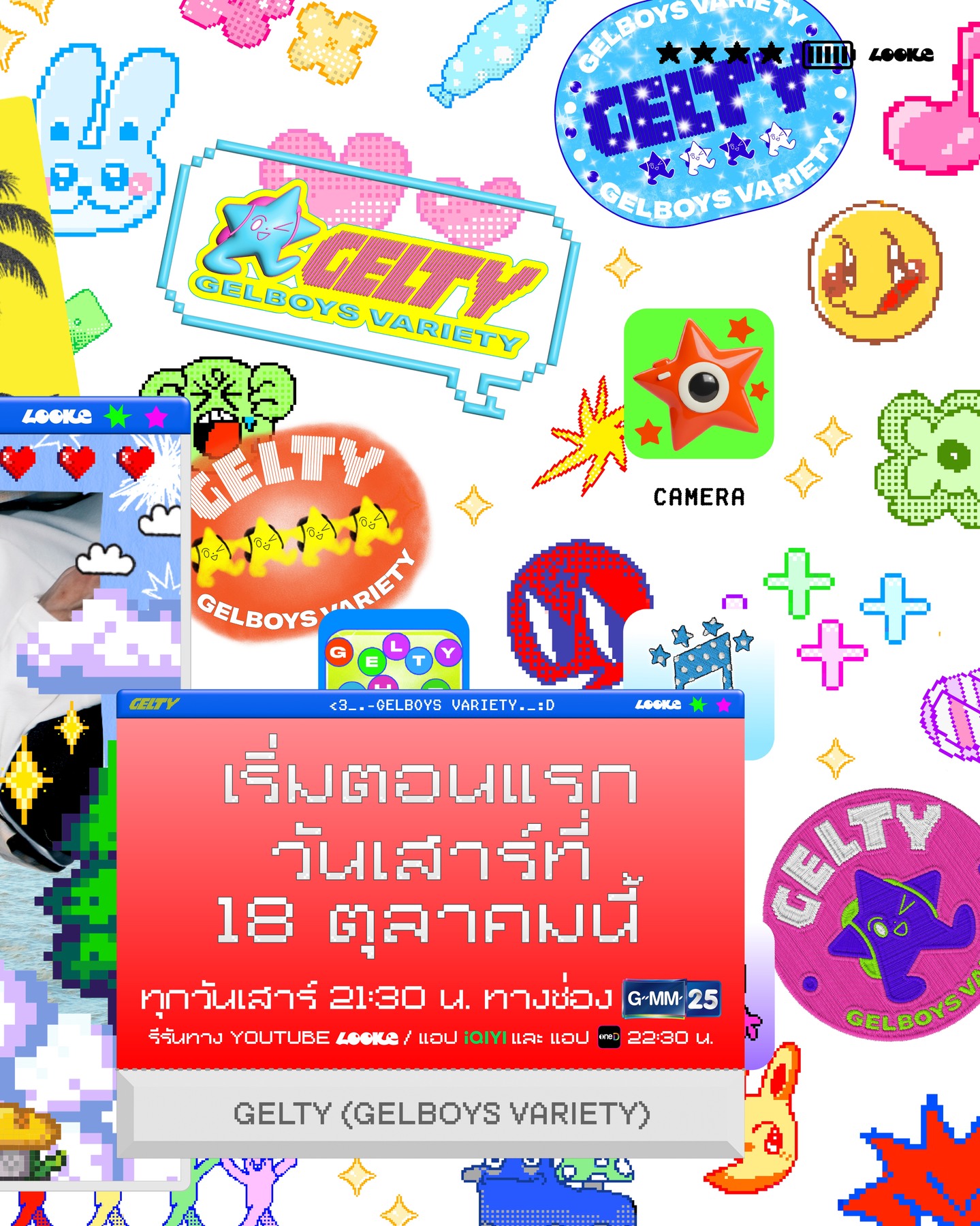 นิว - ชยภัค ตันประยูร