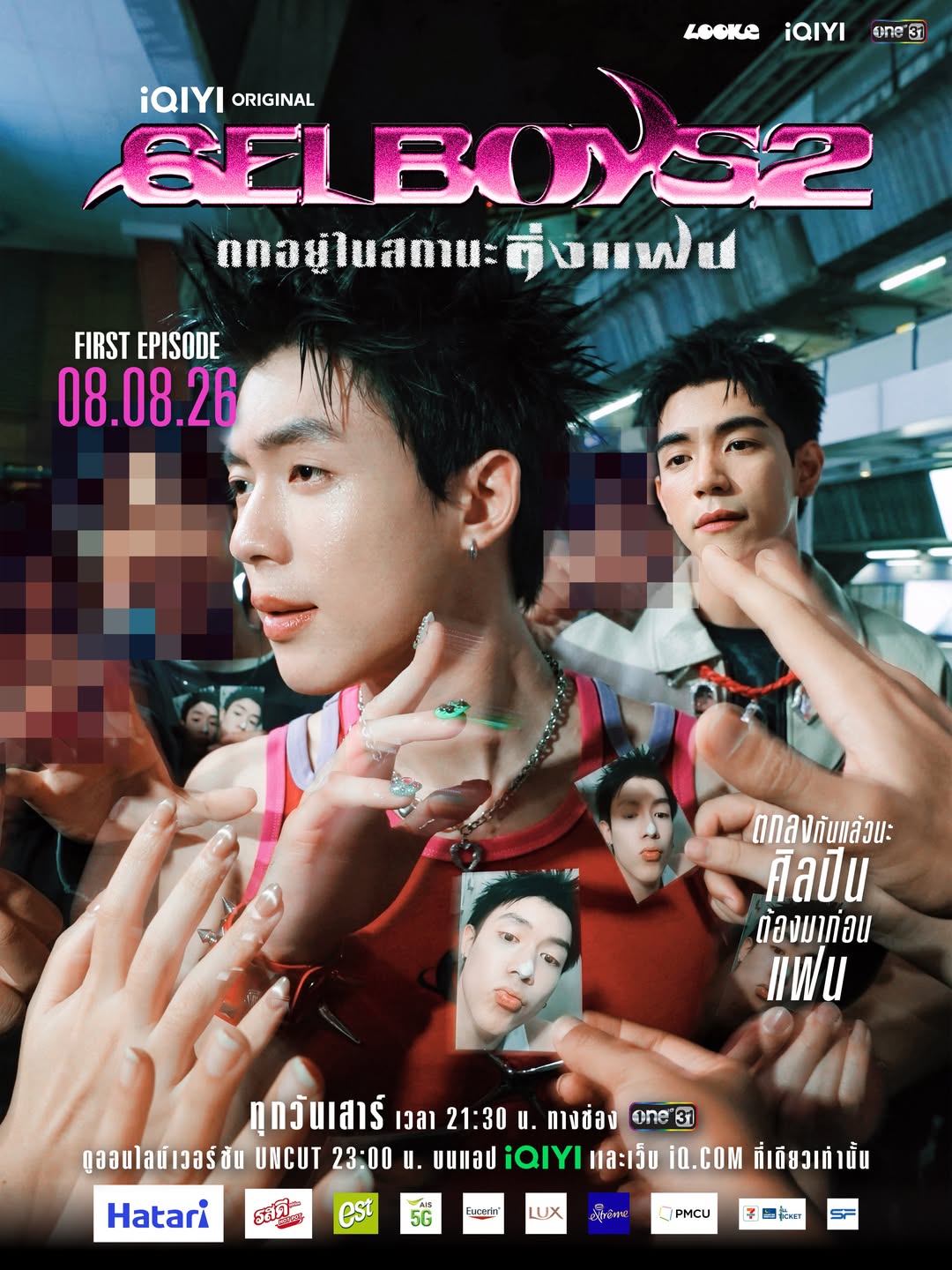 นิว - ชยภัค ตันประยูร