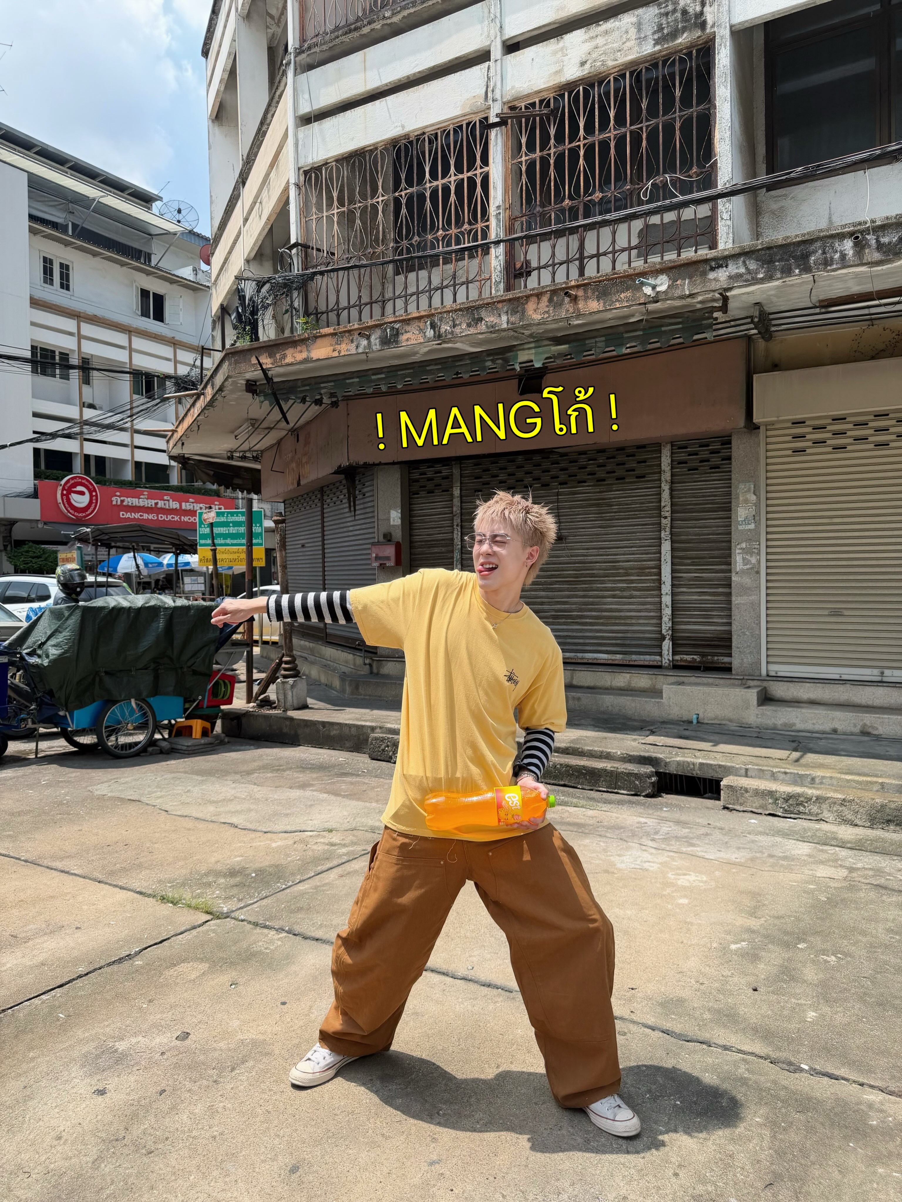 นิว - ชยภัค ตันประยูร