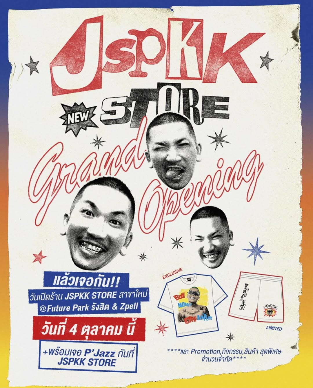 แจ๊ส ชวนชื่น