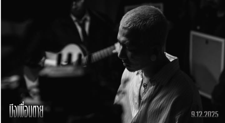 แจ๊ส ชวนชื่น