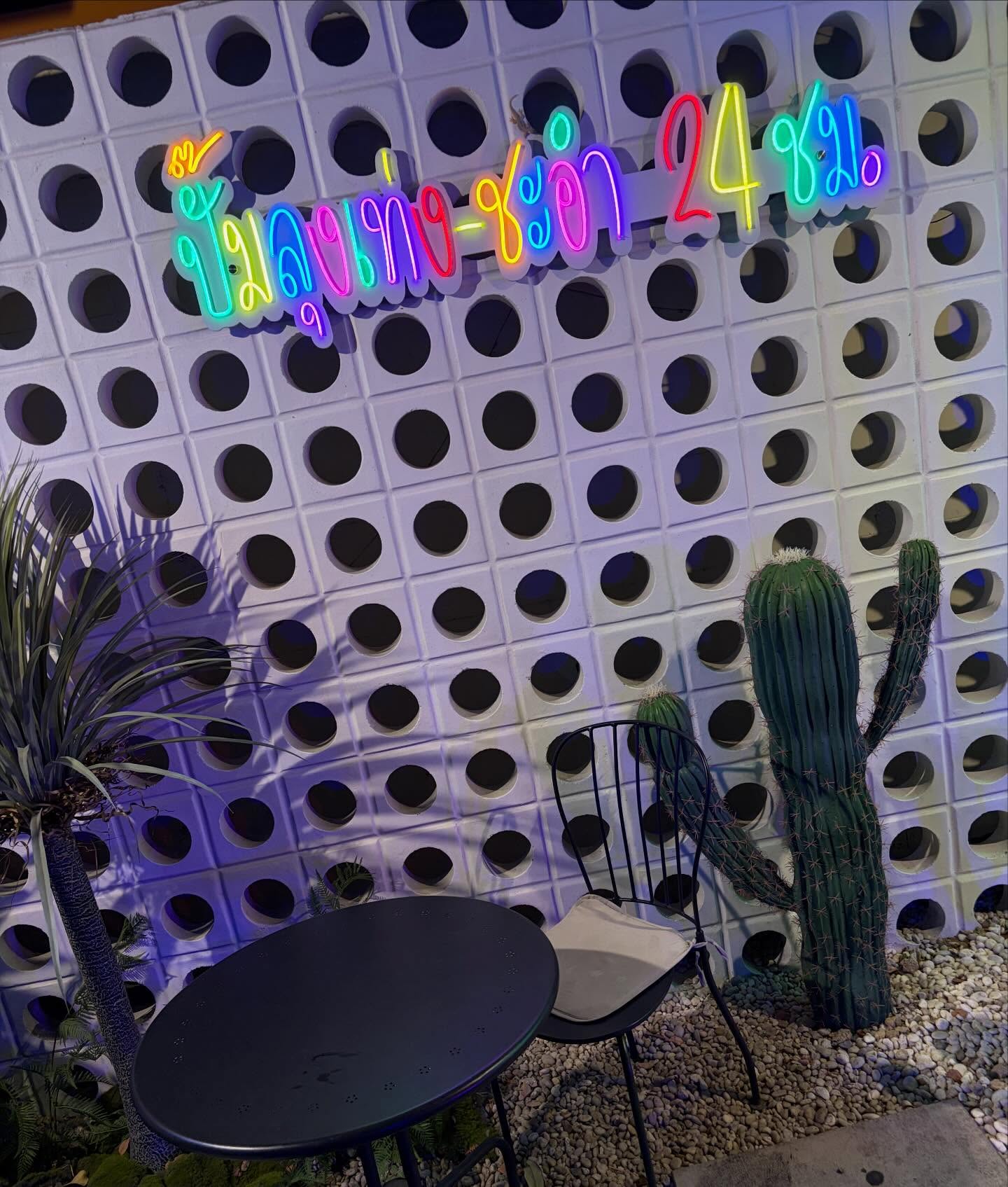 แจ๊ส ชวนชื่น