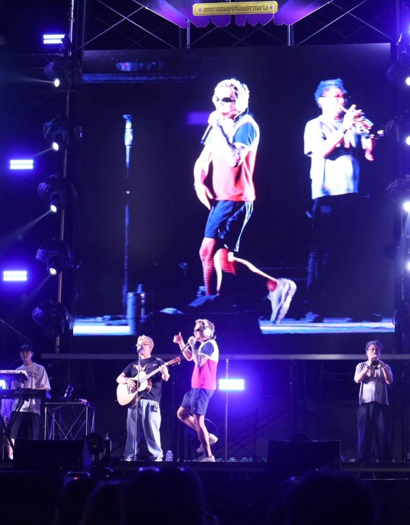 แจ๊ส ชวนชื่น