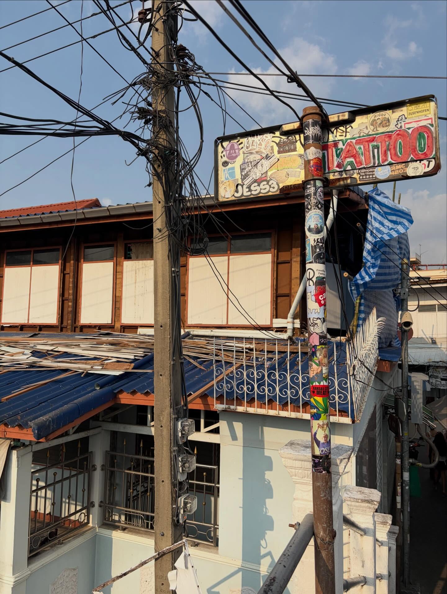 แจ๊ส ชวนชื่น